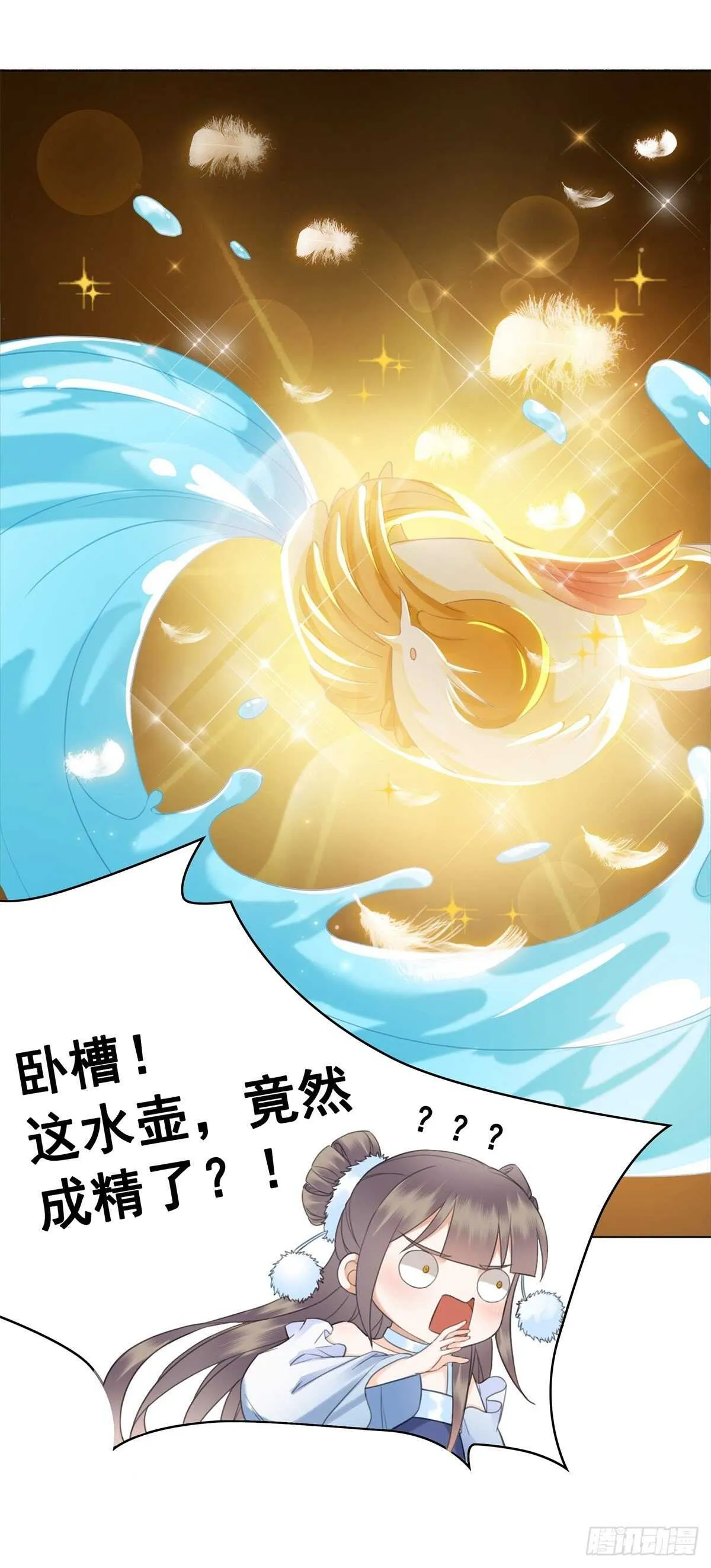 阿凰惊艳国师的一天 第33页