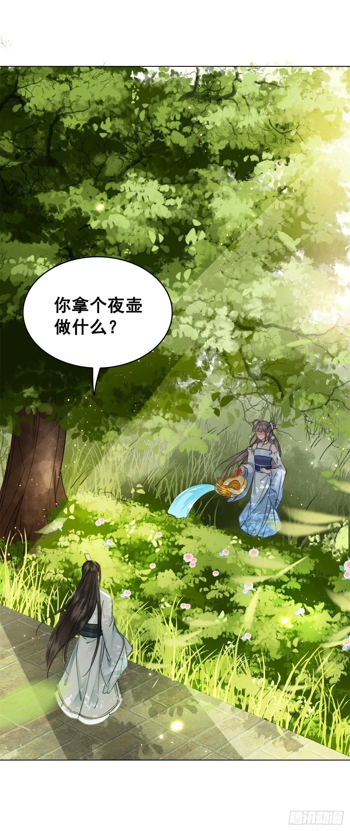 阿凰惊艳国师的一天 第39页