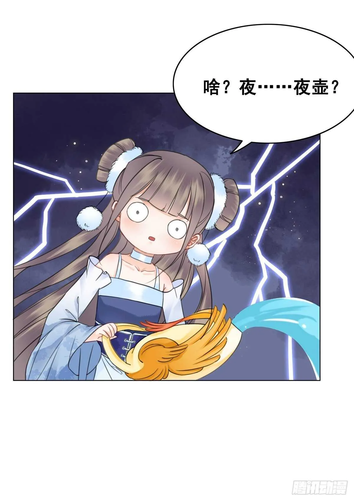 阿凰惊艳国师的一天 第40页
