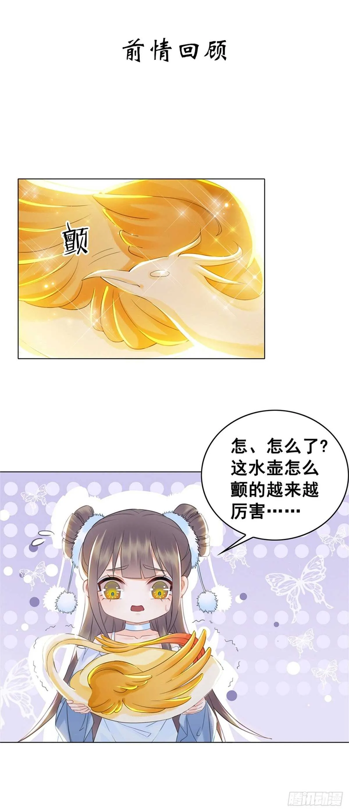 夜壶成精了！ 第1页