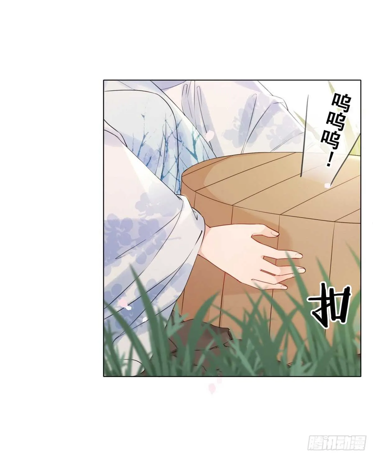 夜壶成精了！ 第25页