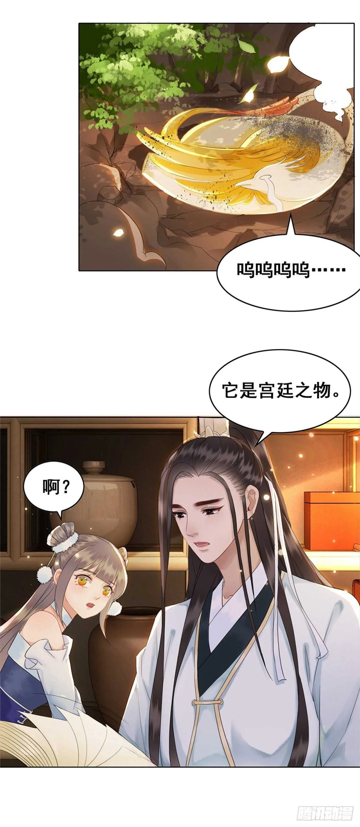 夜壶的儿子居然是…… 第2页