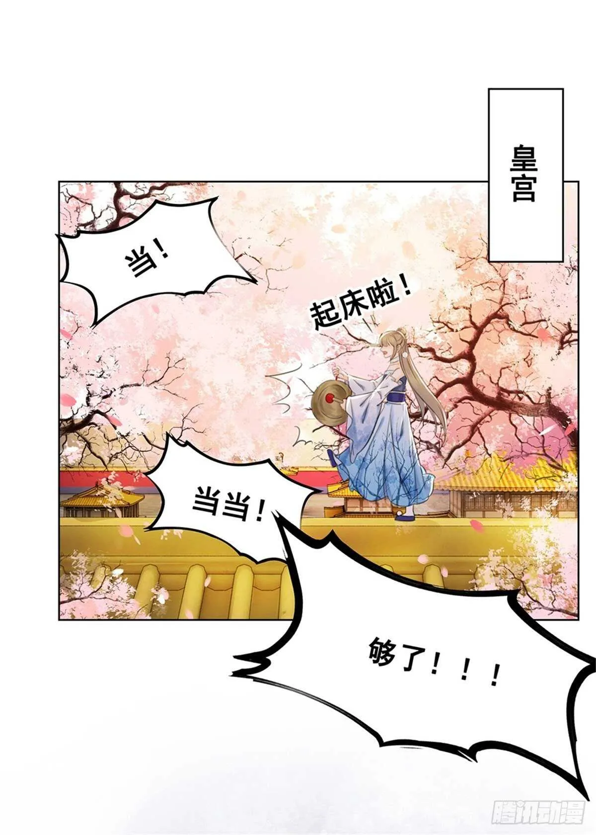 夜壶的儿子居然是…… 第3页
