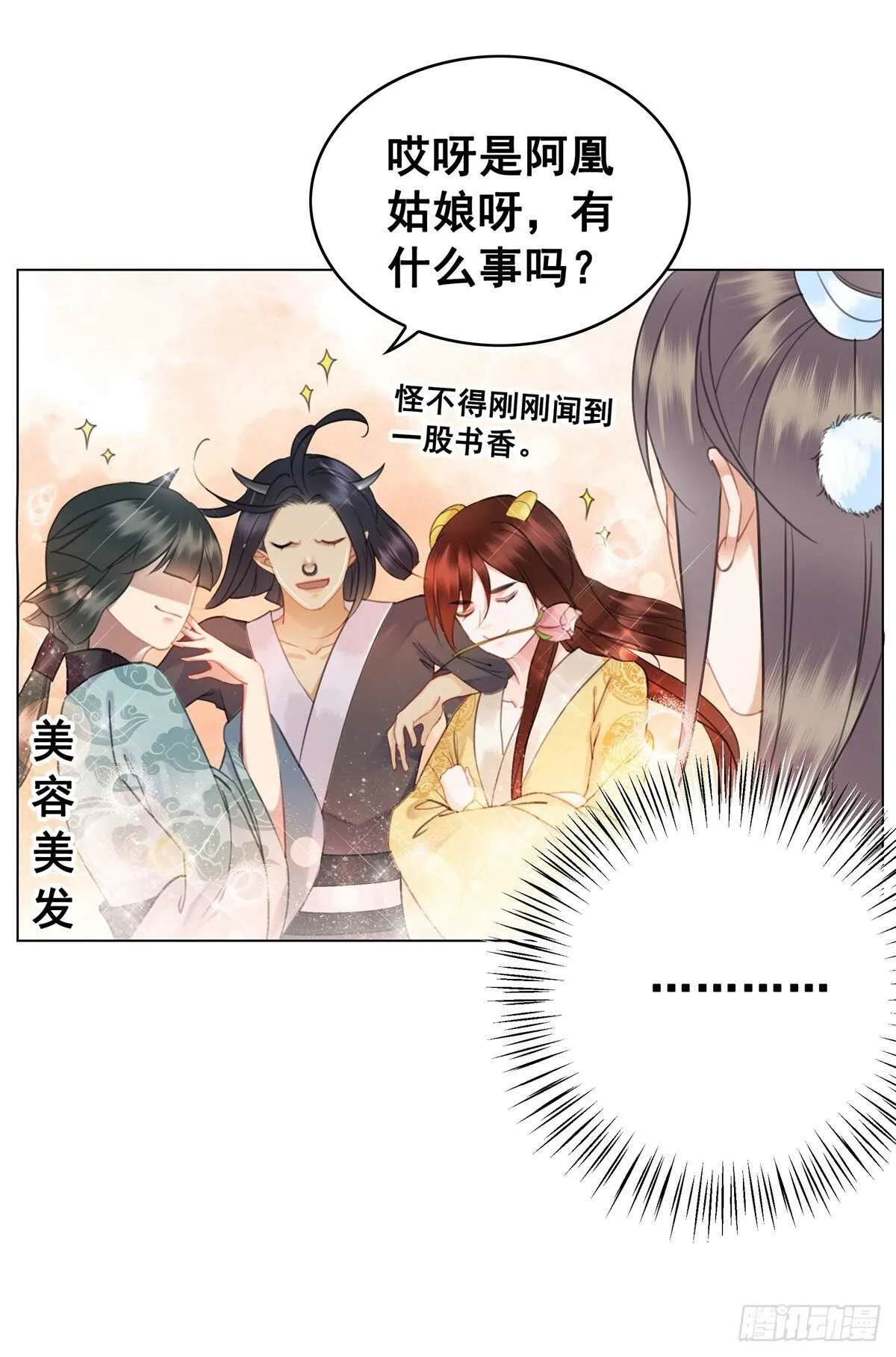 夜壶的儿子居然是…… 第6页