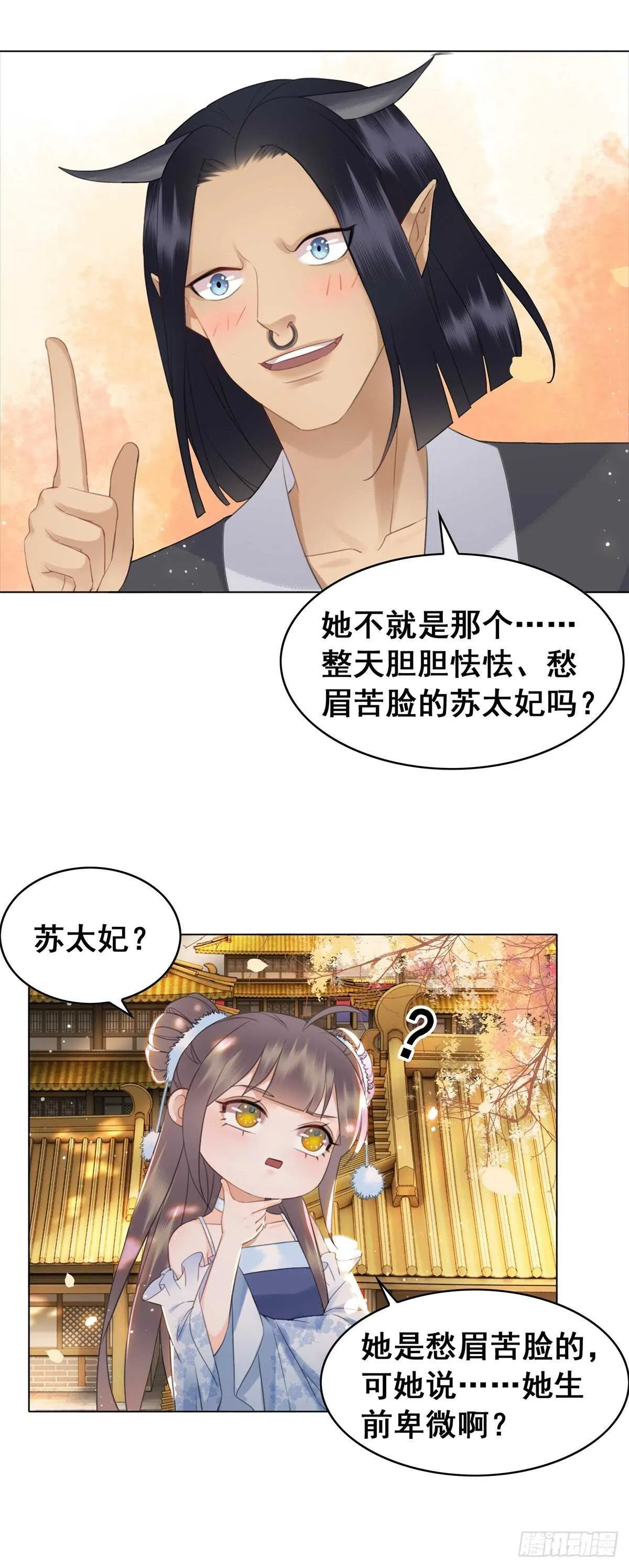 夜壶的儿子居然是…… 第9页
