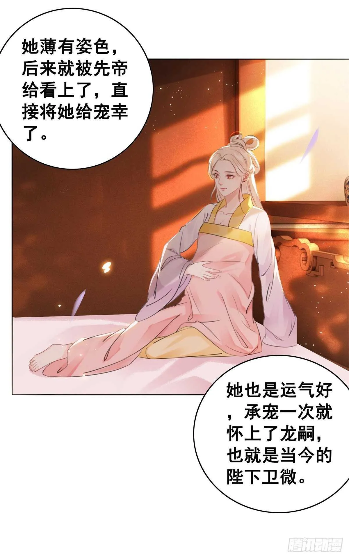 夜壶的儿子居然是…… 第15页
