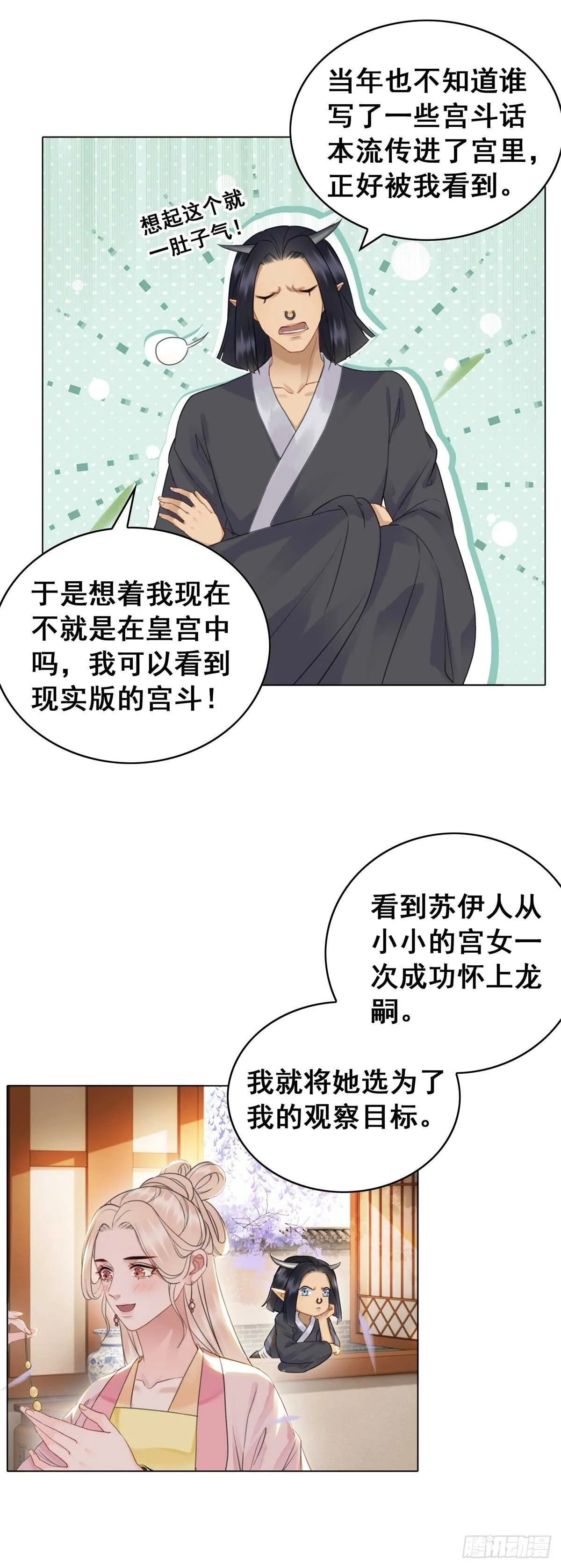 夜壶的儿子居然是…… 第17页