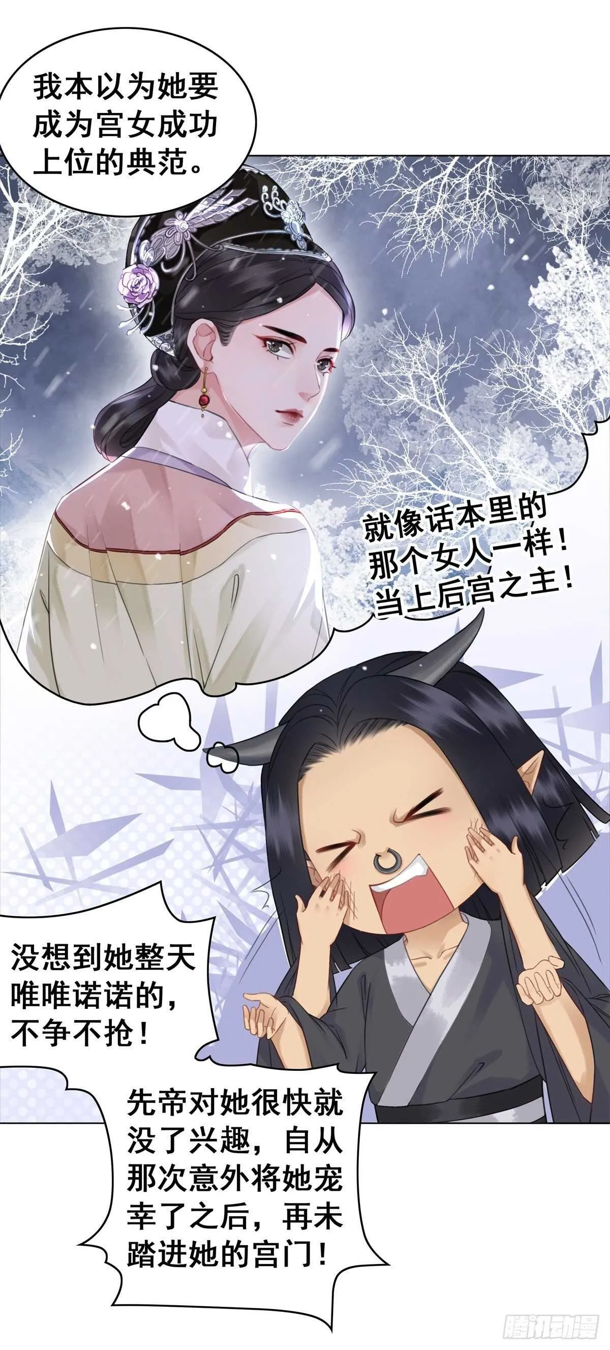 夜壶的儿子居然是…… 第18页