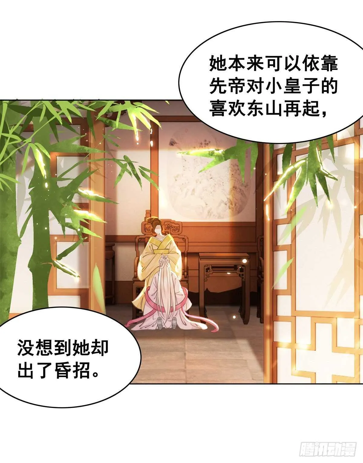 夜壶的儿子居然是…… 第20页