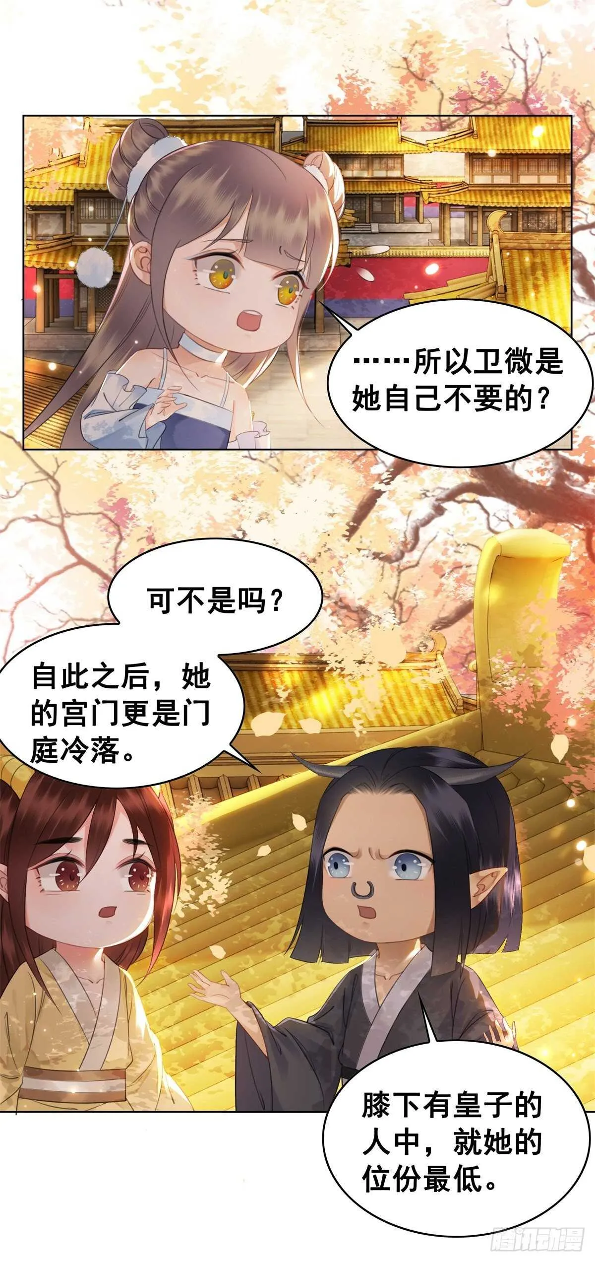 夜壶的儿子居然是…… 第22页