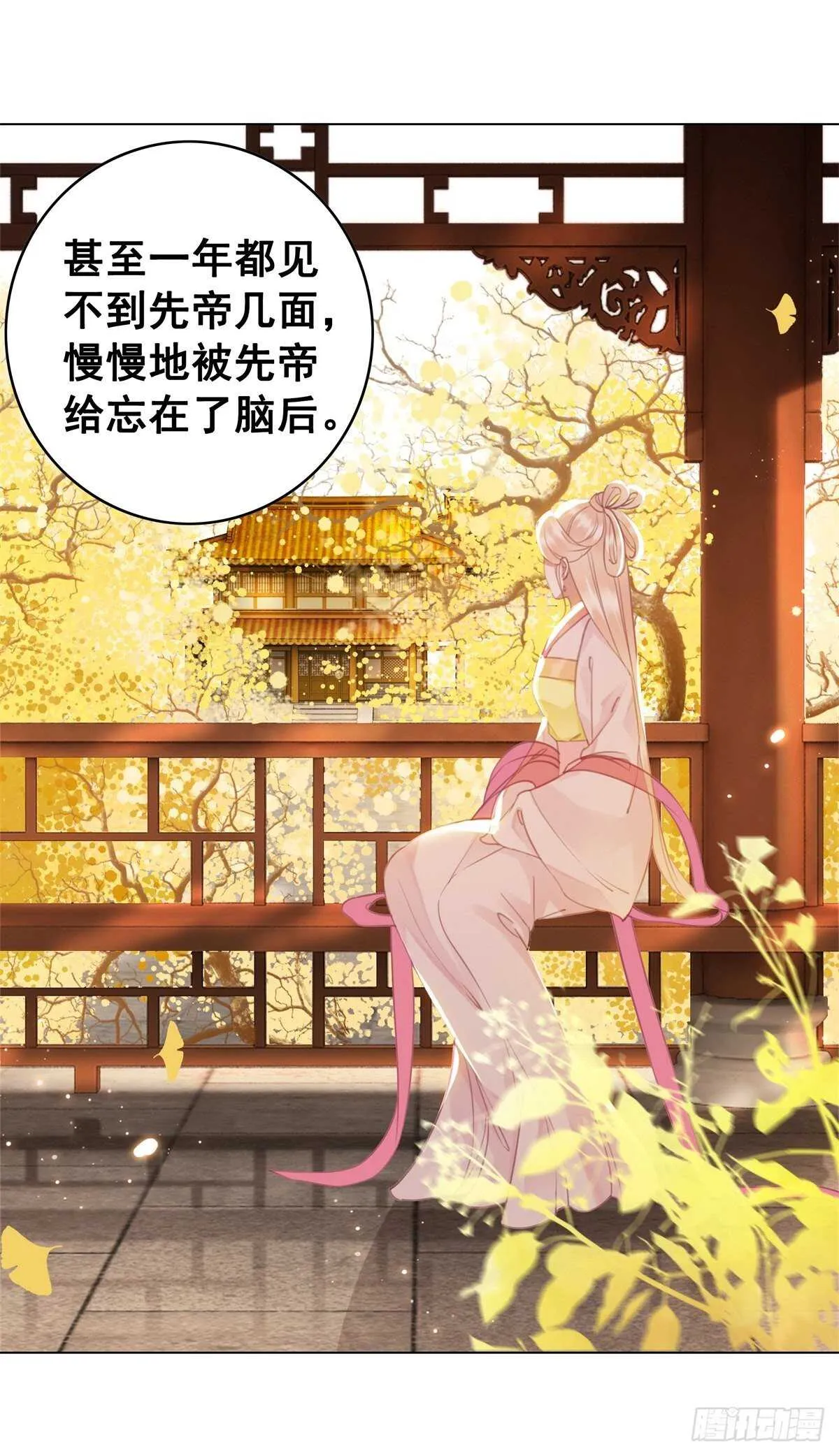 夜壶的儿子居然是…… 第23页