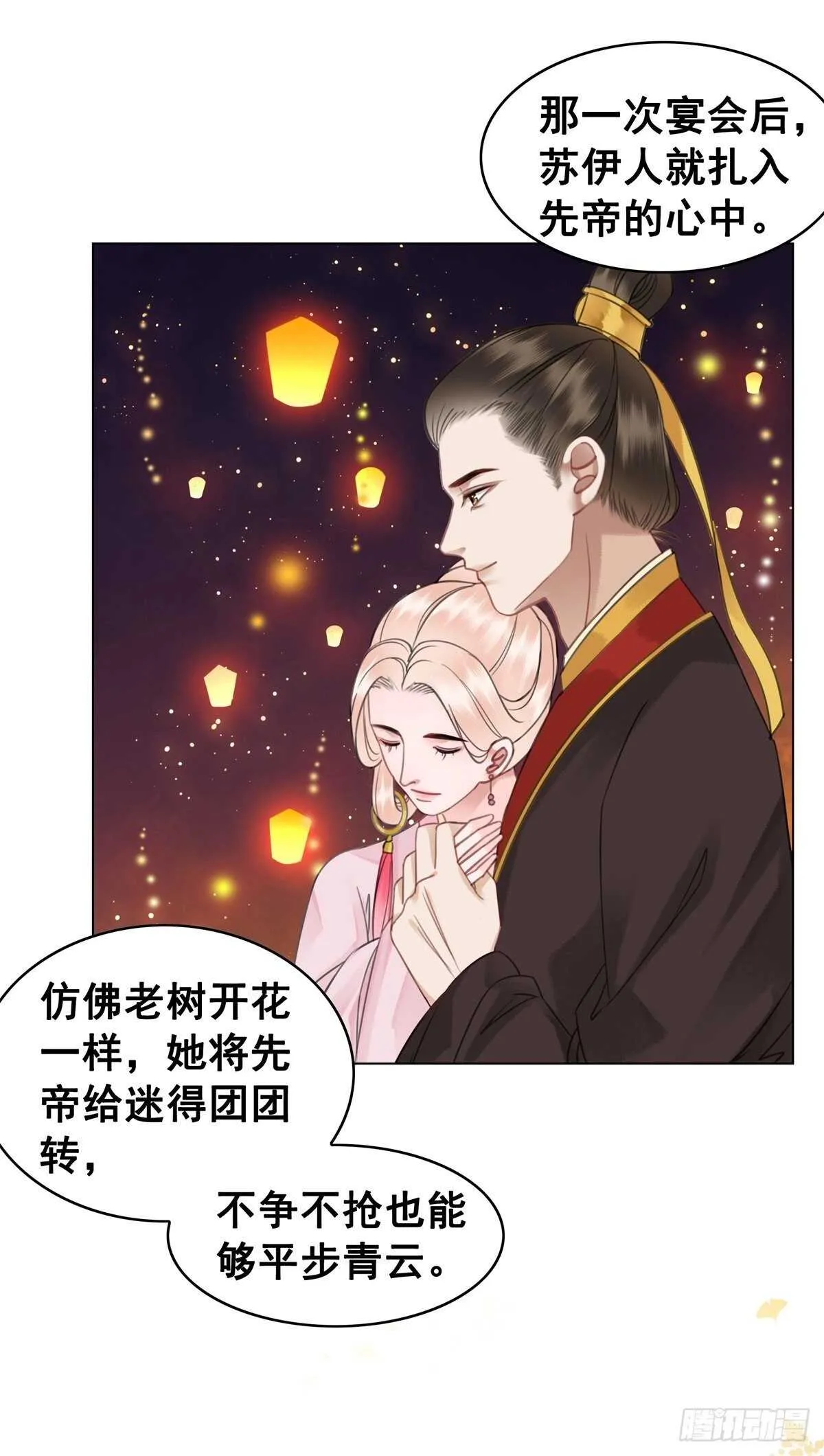 夜壶的儿子居然是…… 第26页