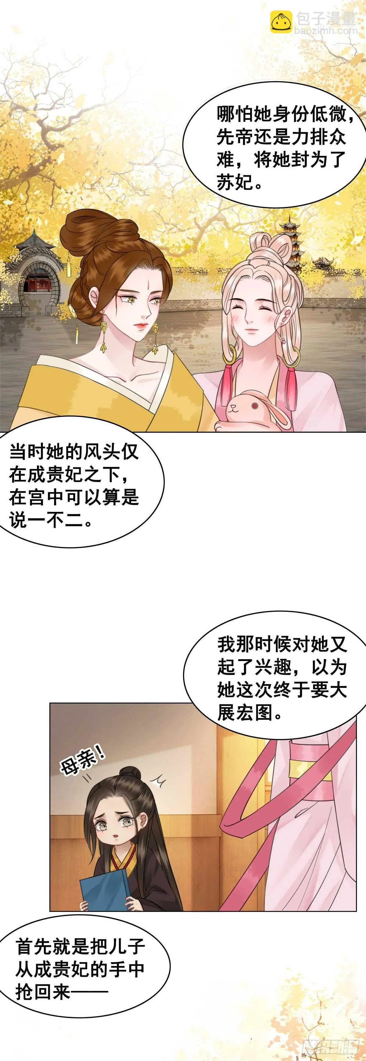 夜壶的儿子居然是…… 第27页