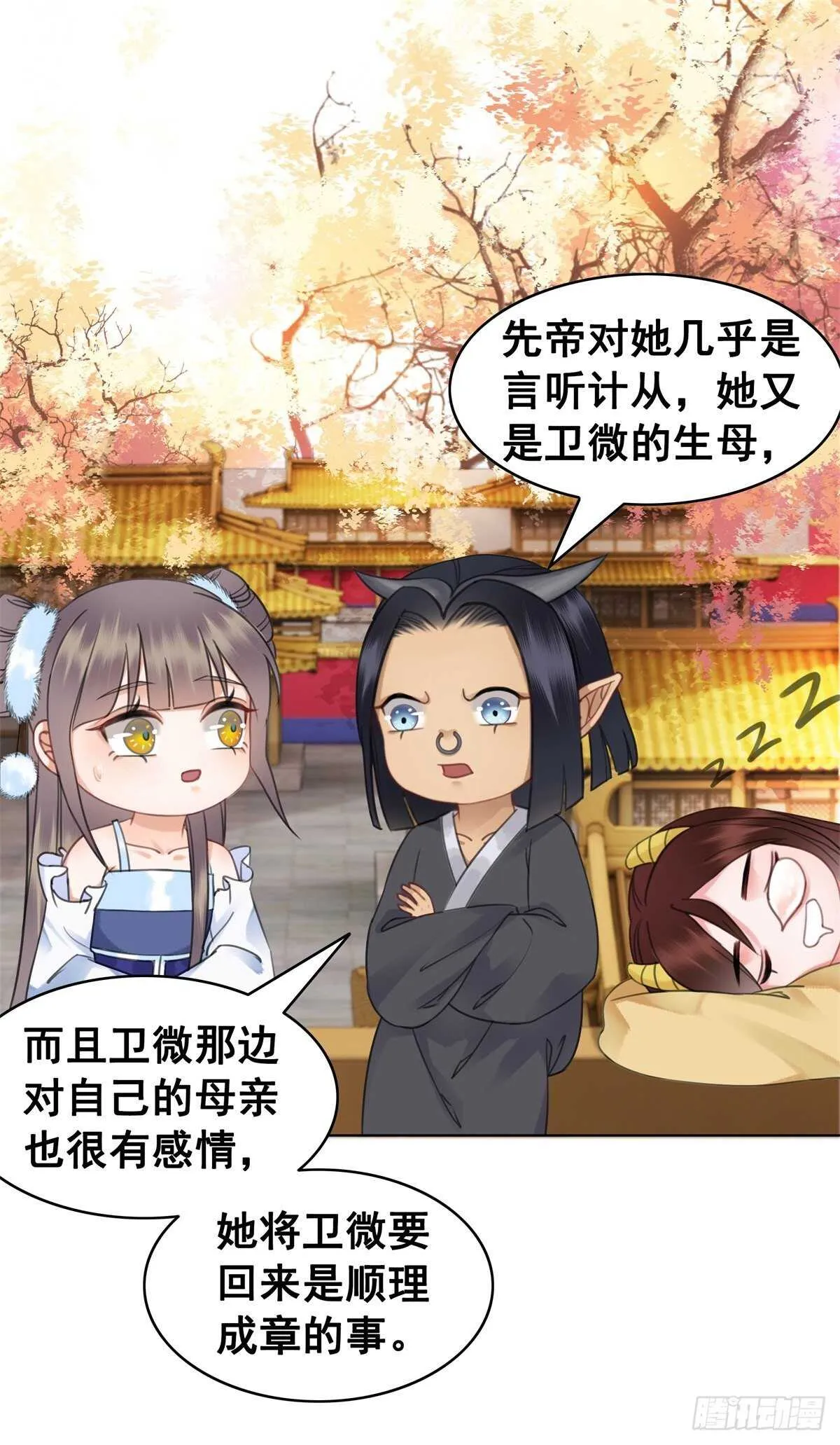 夜壶的儿子居然是…… 第28页