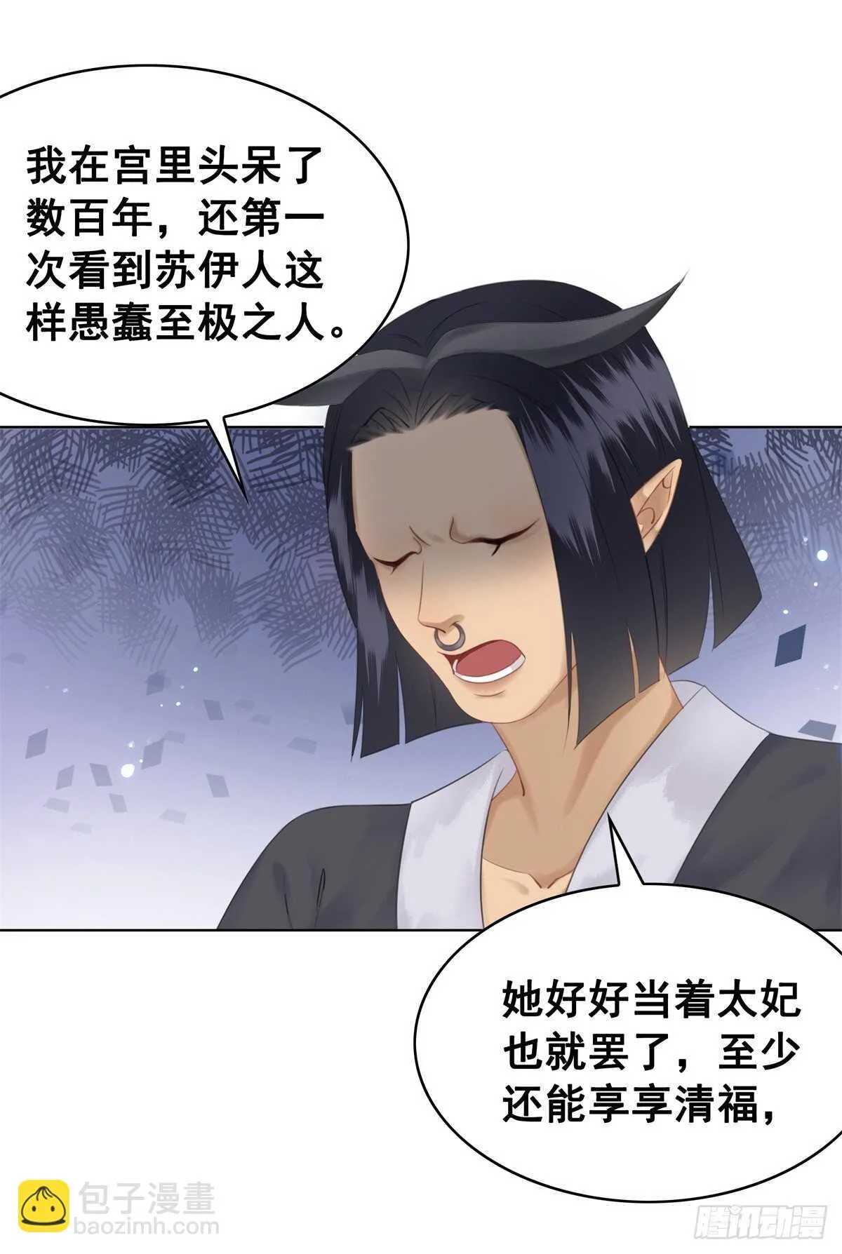 夜壶的儿子居然是…… 第32页