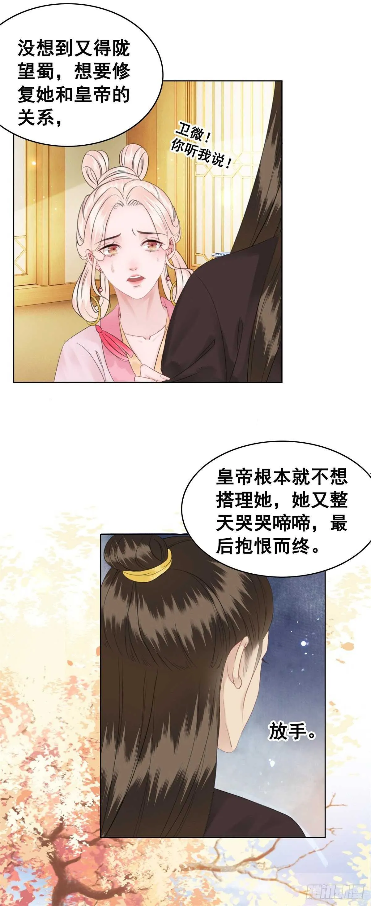 夜壶的儿子居然是…… 第33页