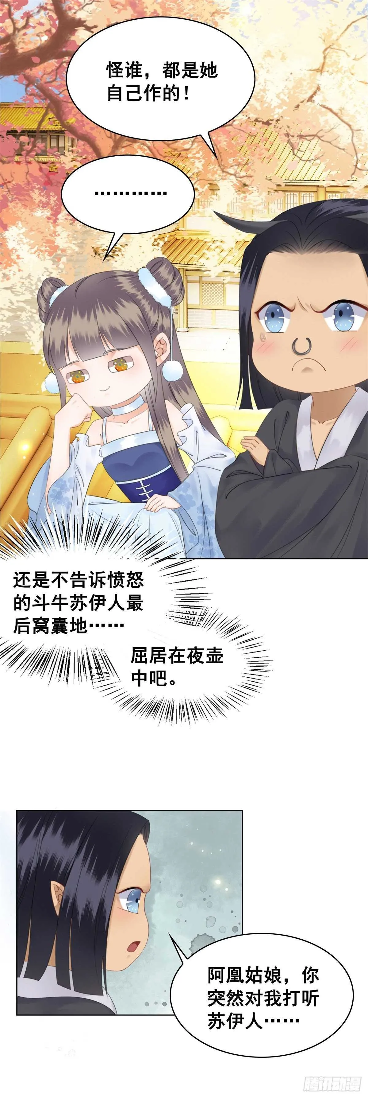 夜壶的儿子居然是…… 第34页