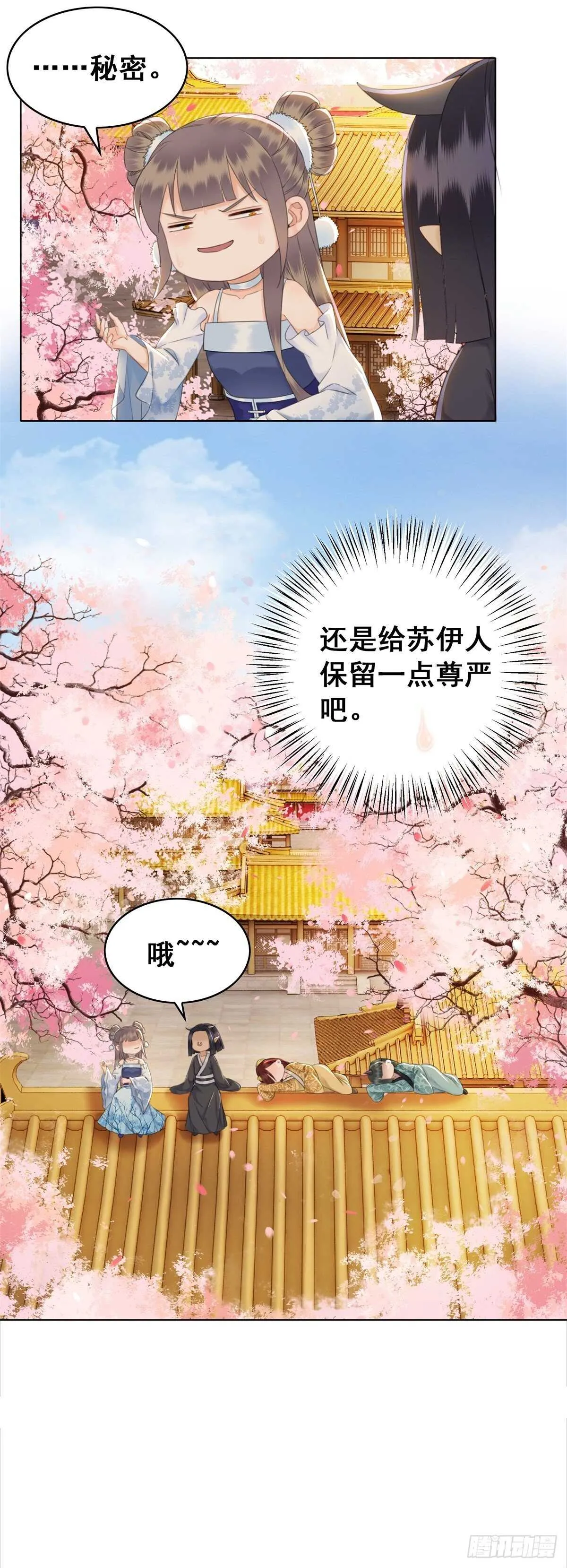 夜壶的儿子居然是…… 第36页