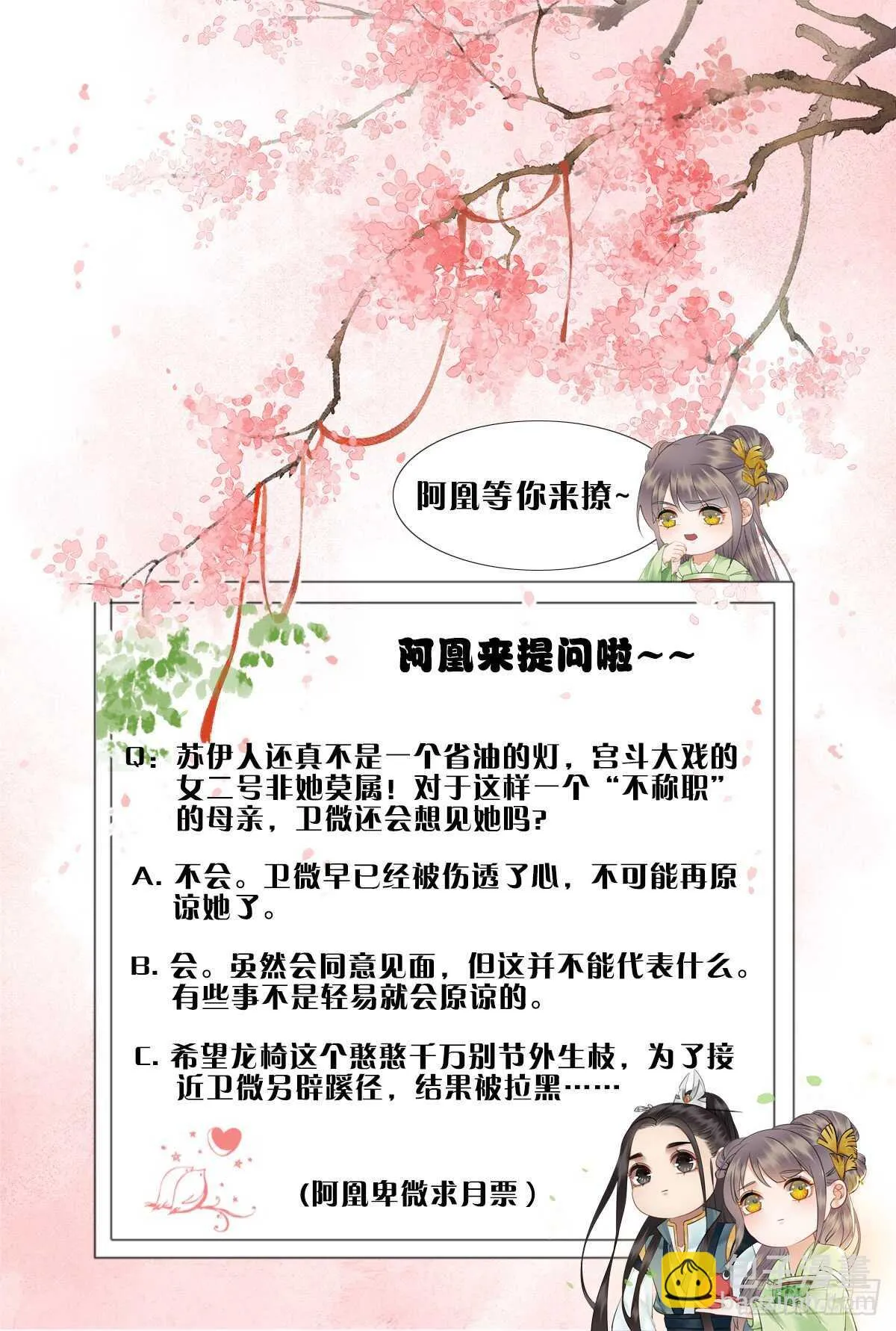 夜壶的儿子居然是…… 第41页
