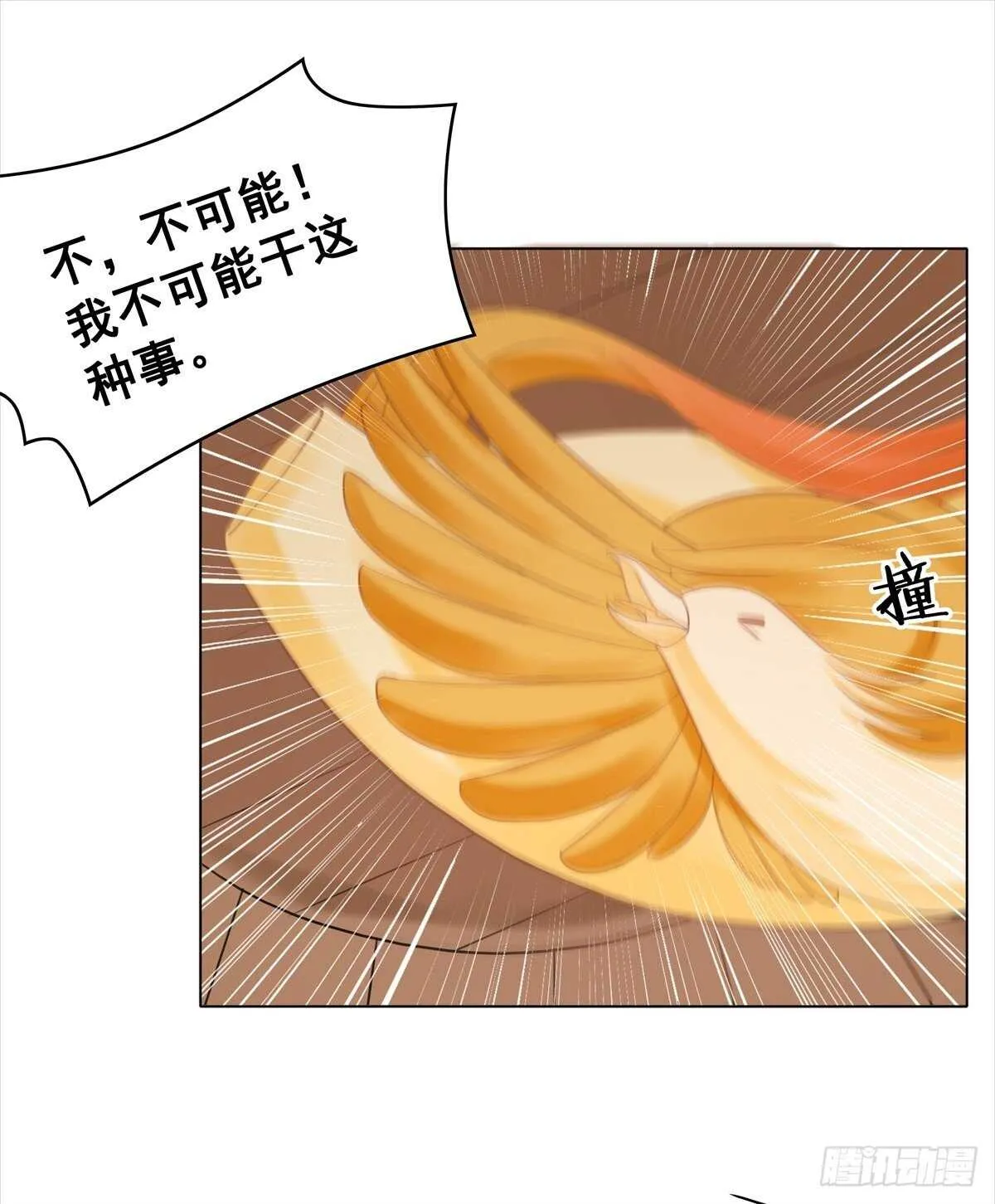 龙椅，你的面具掉了！ 第5页
