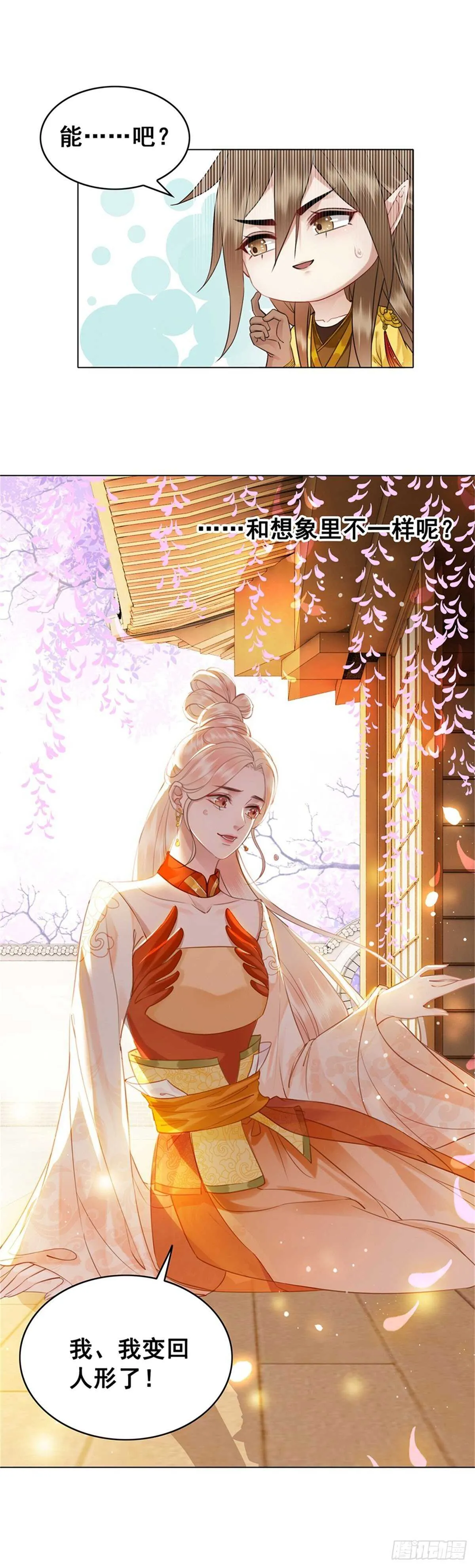 念念不忘，未有回响 第2页
