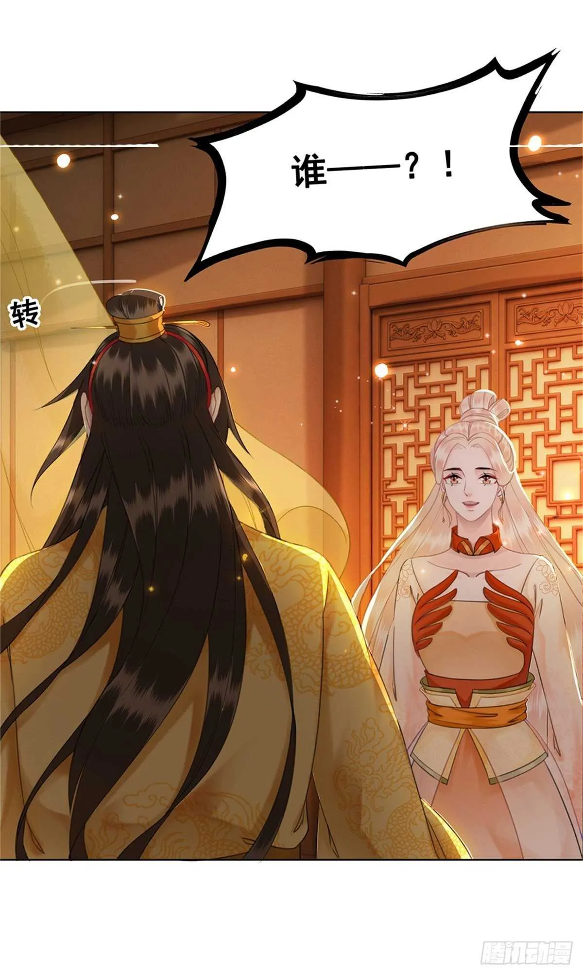 念念不忘，未有回响 第3页