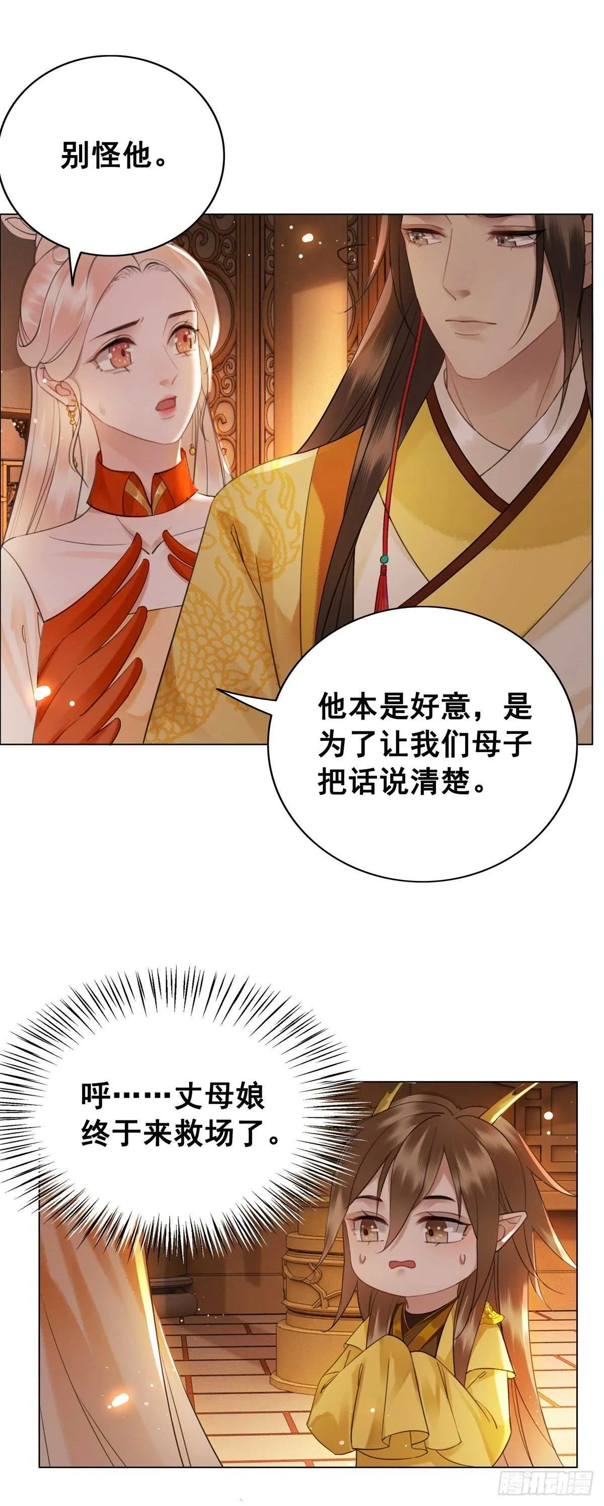 念念不忘，未有回响 第5页
