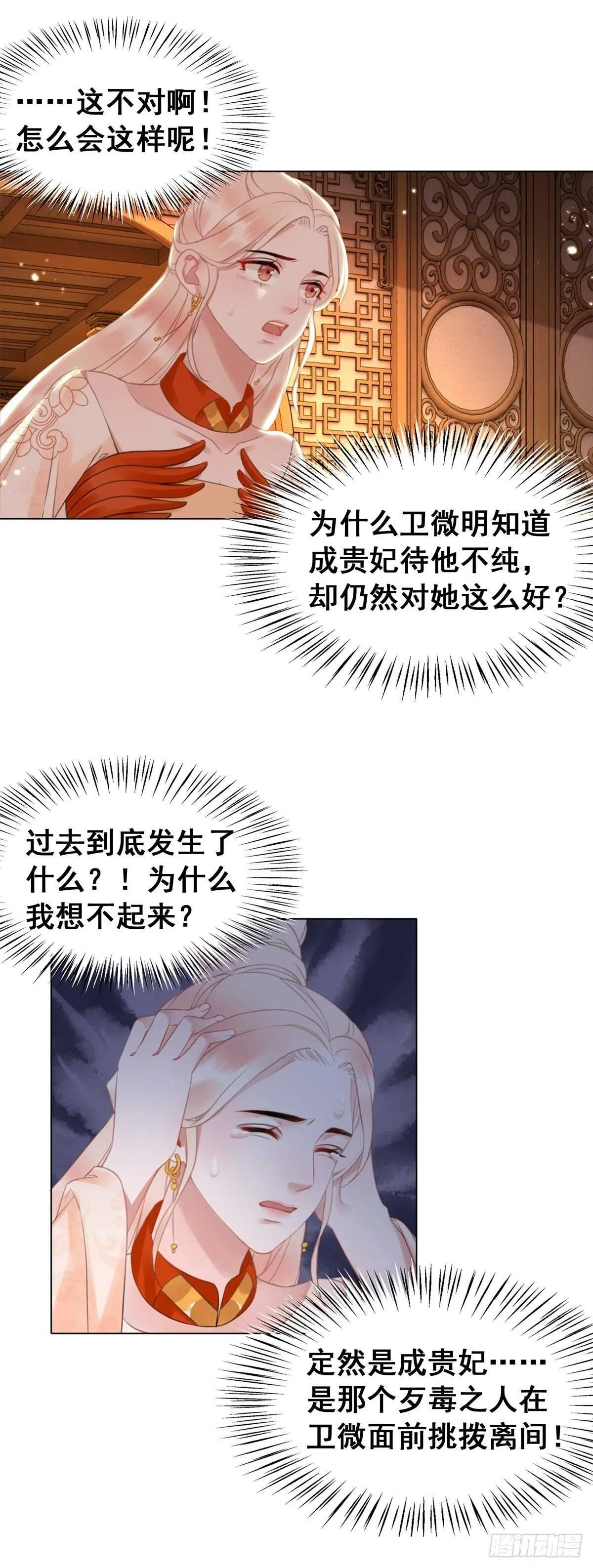 念念不忘，未有回响 第10页