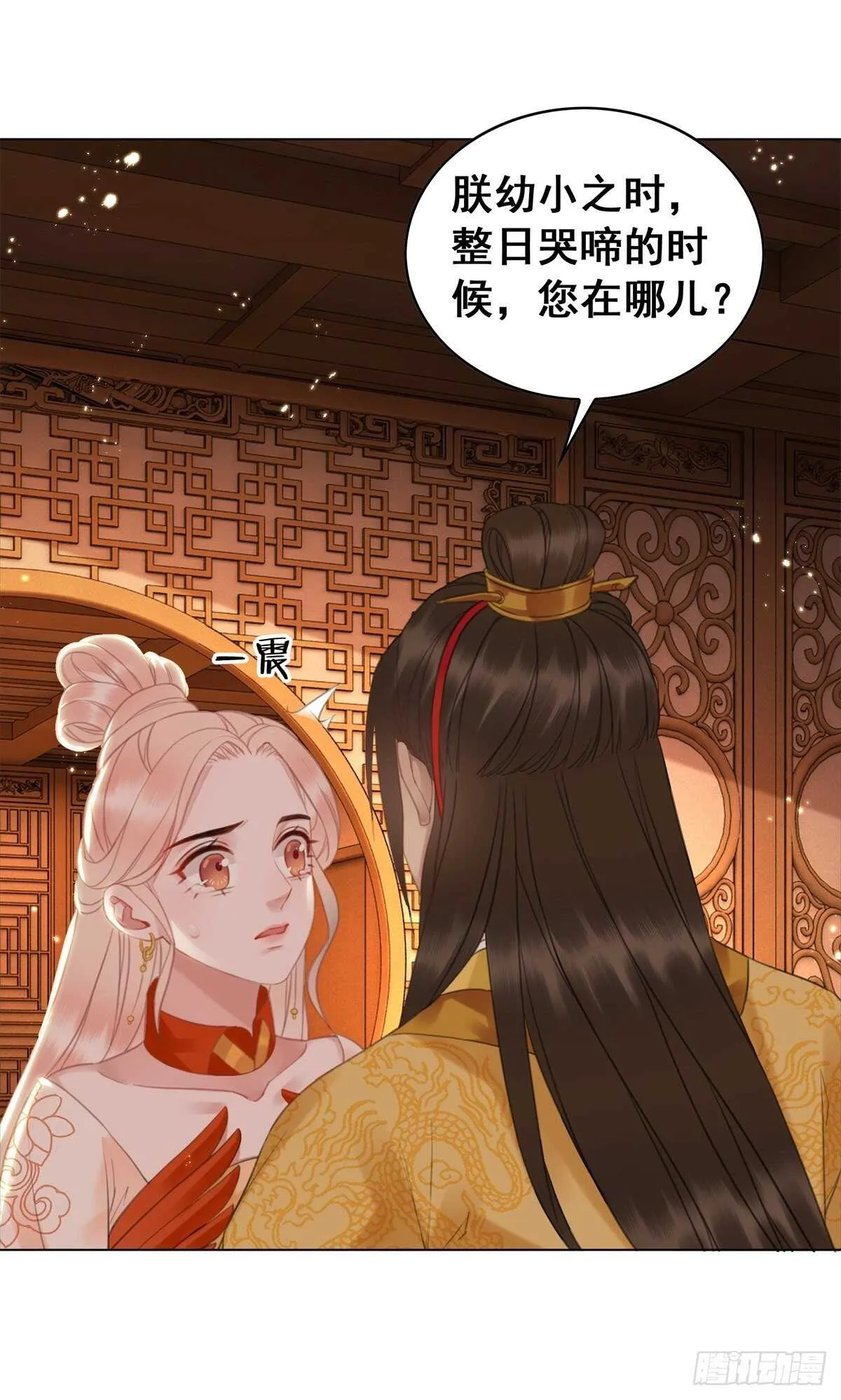 念念不忘，未有回响 第12页