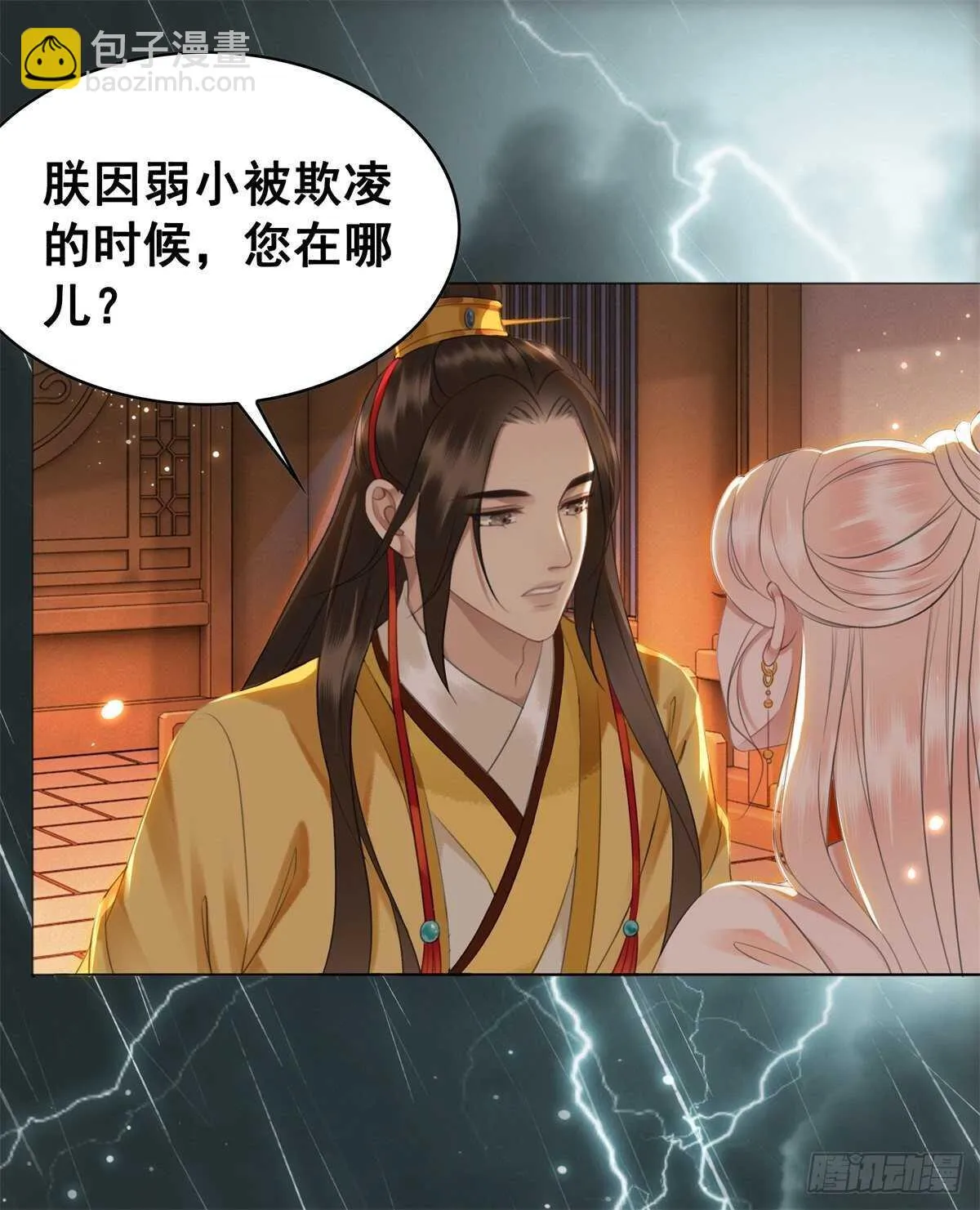 念念不忘，未有回响 第13页