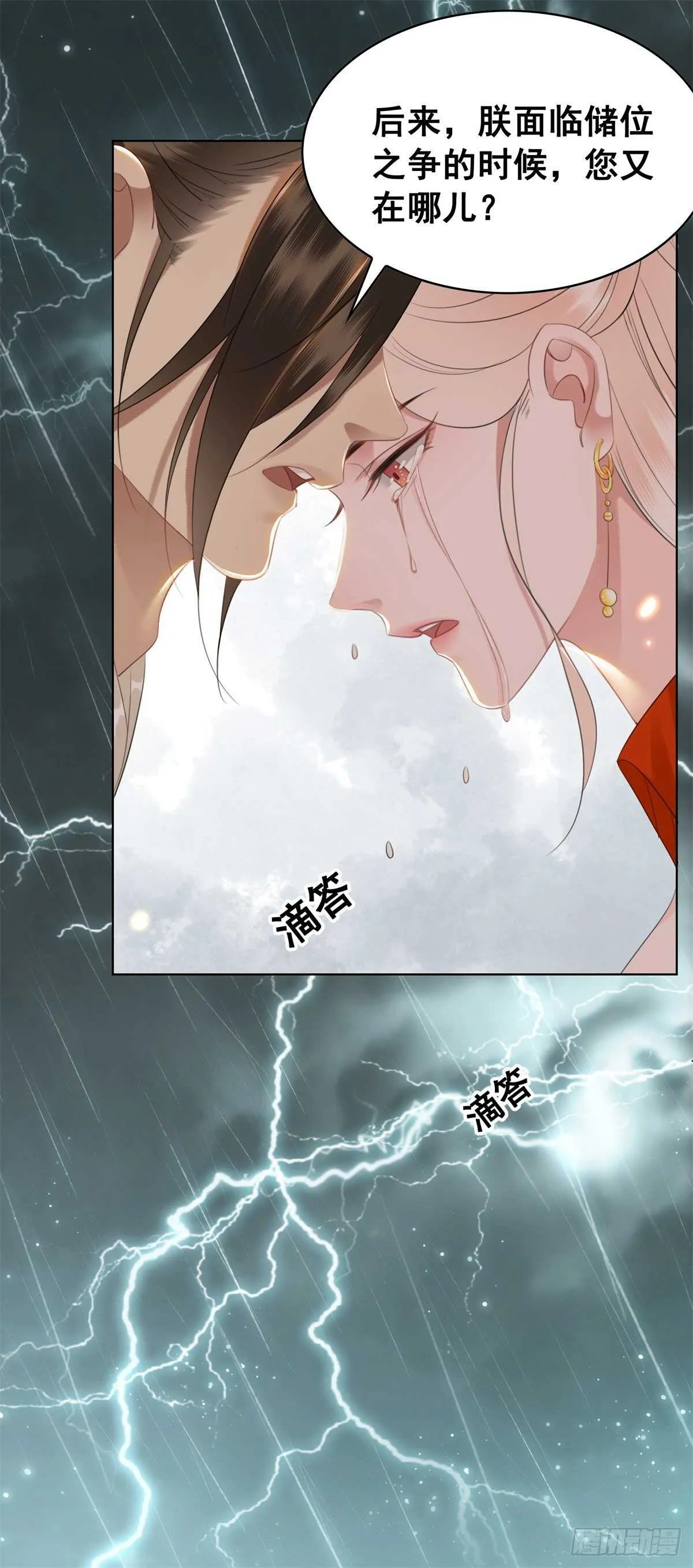 念念不忘，未有回响 第14页