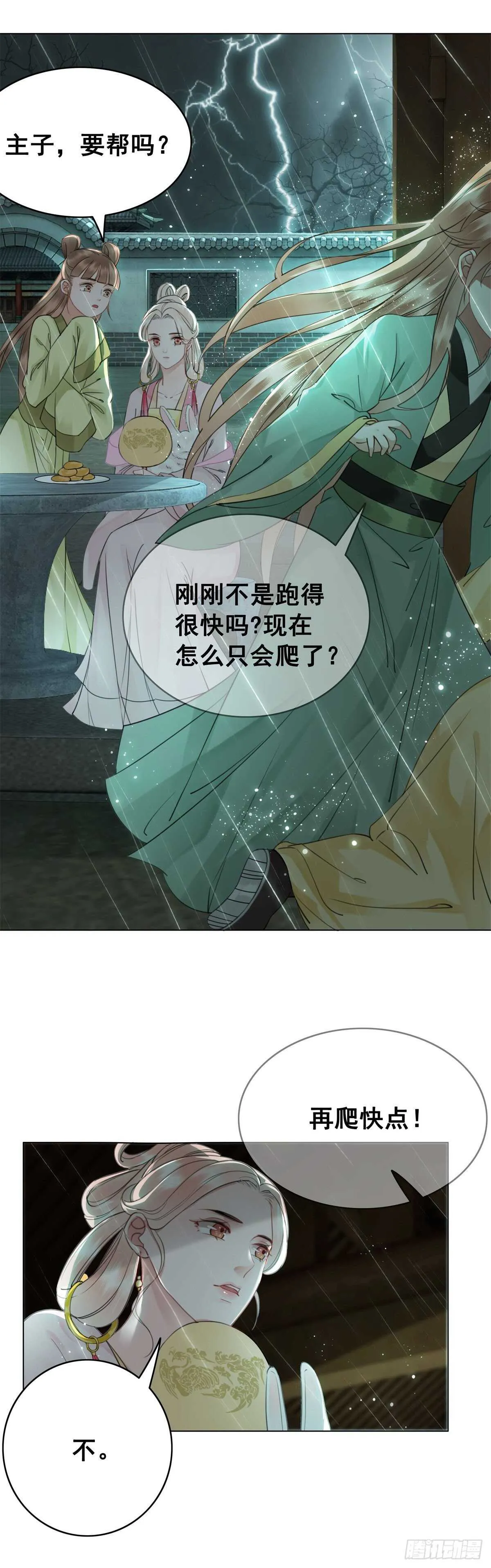 念念不忘，未有回响 第17页