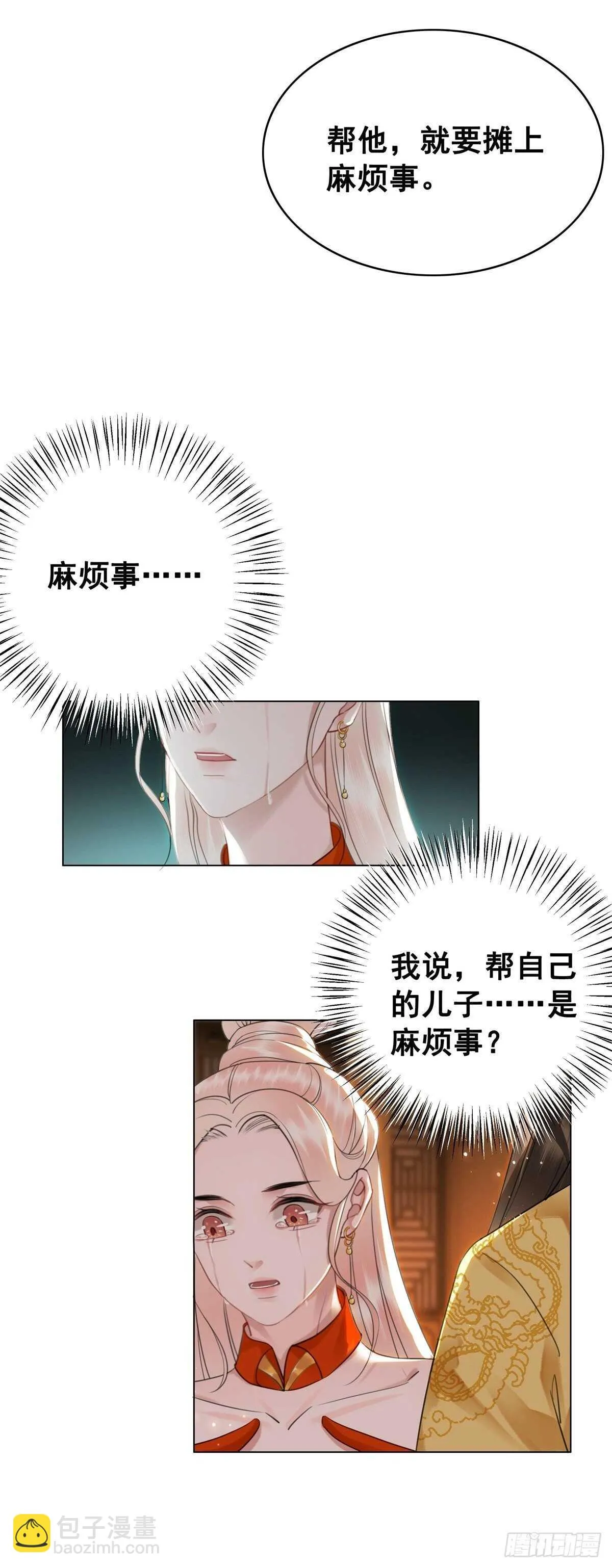 念念不忘，未有回响 第18页