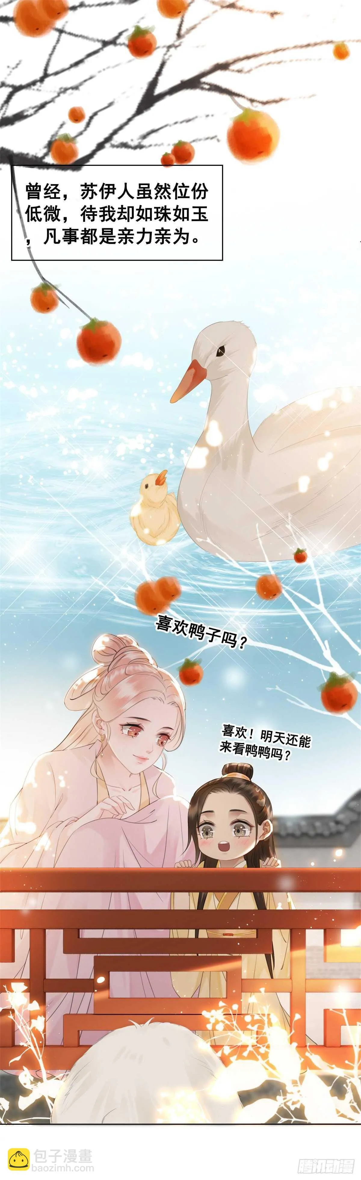 念念不忘，未有回响 第20页