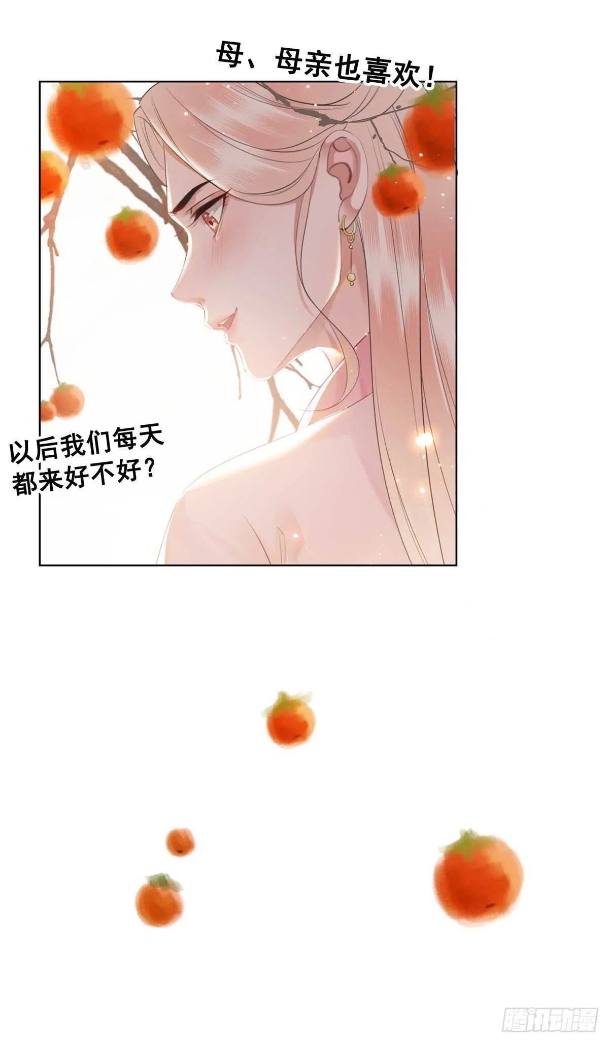念念不忘，未有回响 第21页