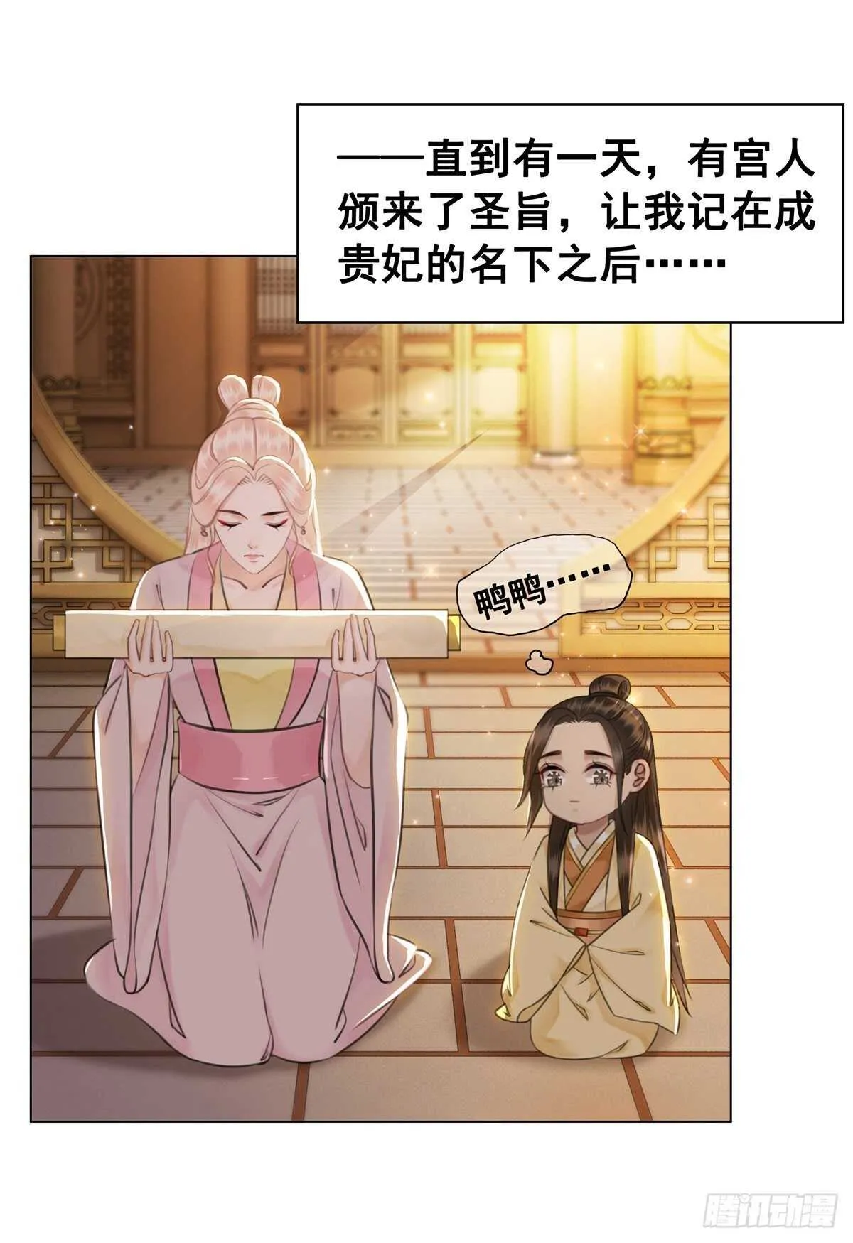 念念不忘，未有回响 第22页