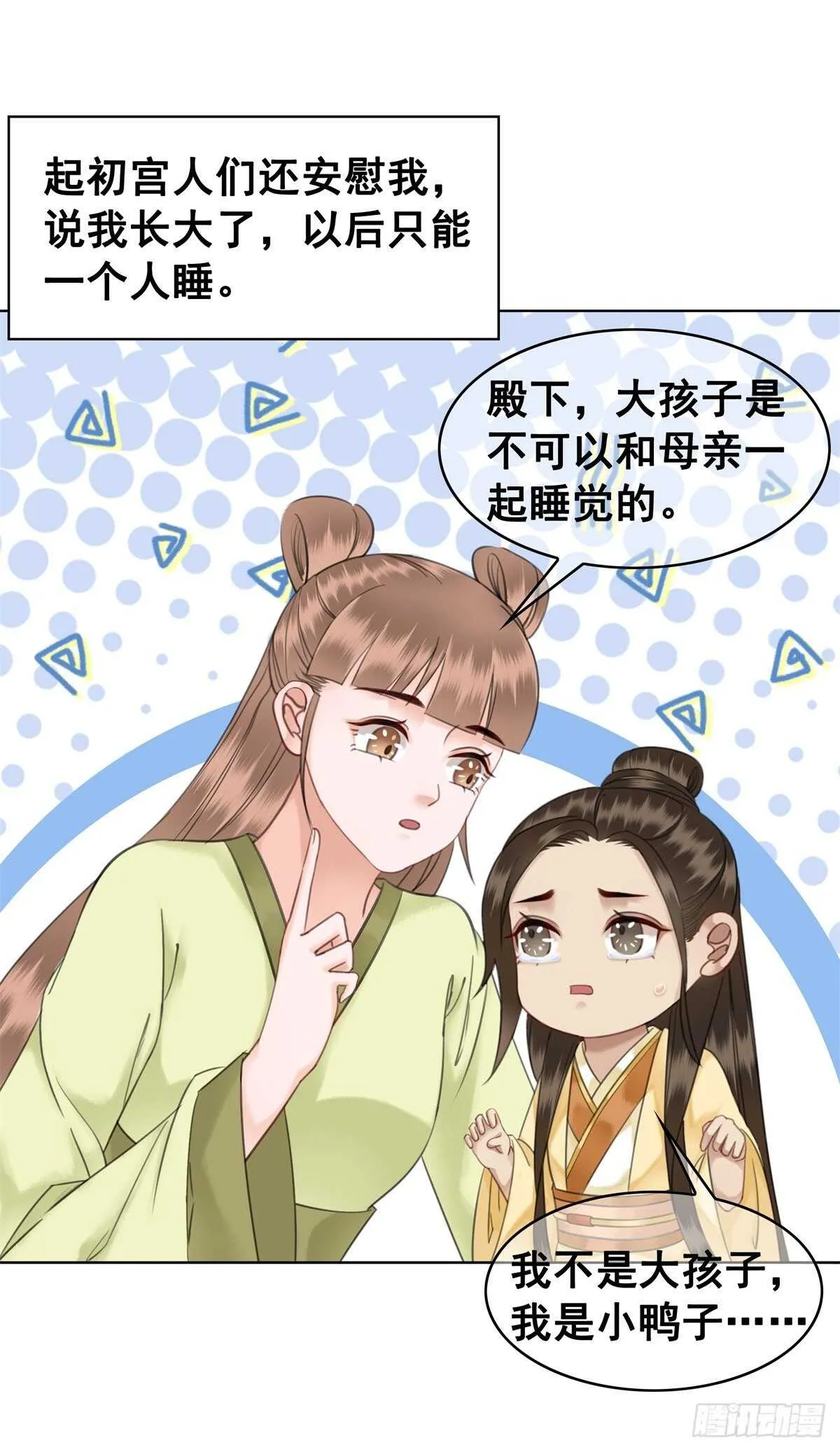 念念不忘，未有回响 第24页