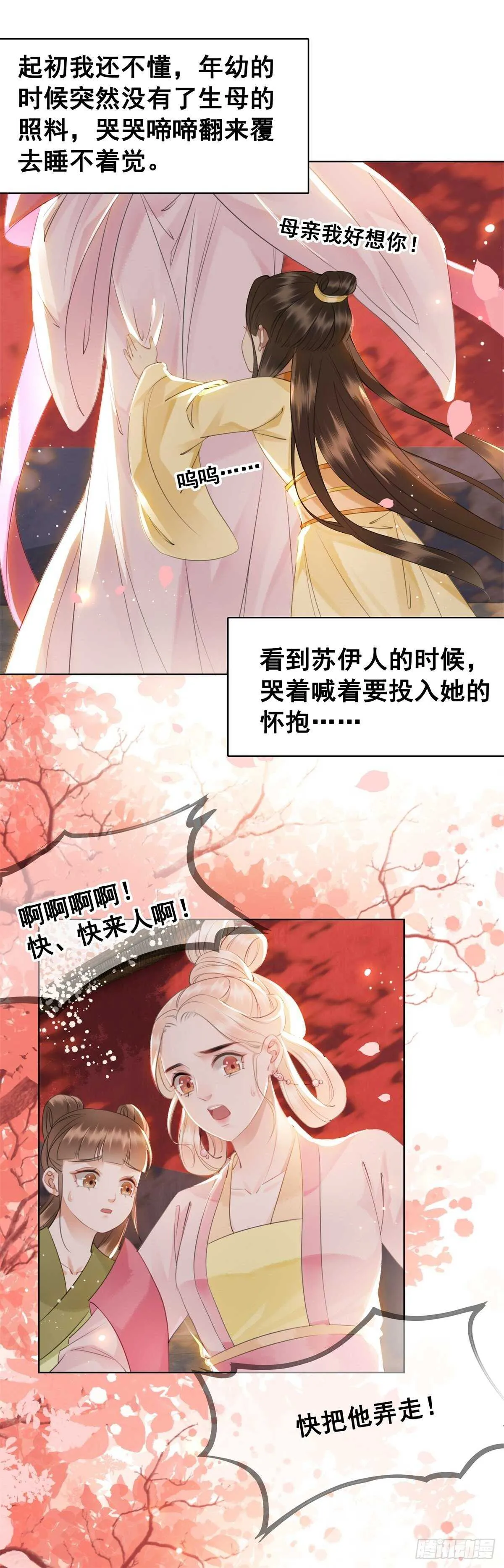 念念不忘，未有回响 第25页