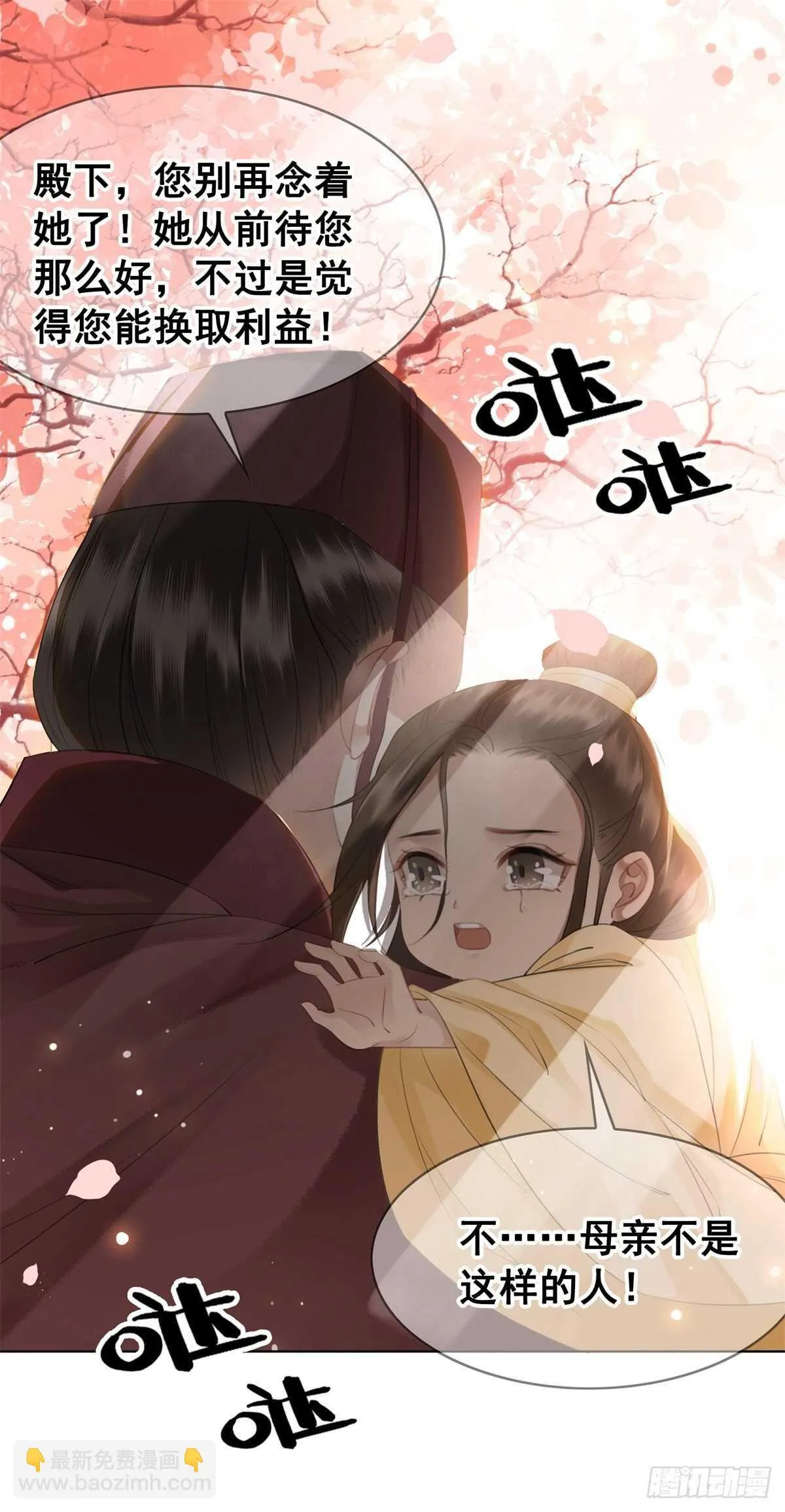 念念不忘，未有回响 第26页