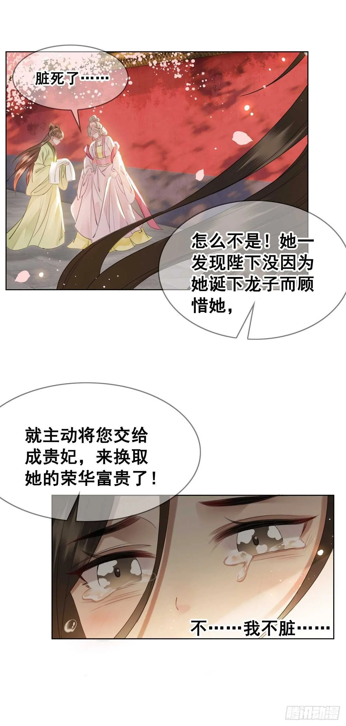 念念不忘，未有回响 第27页