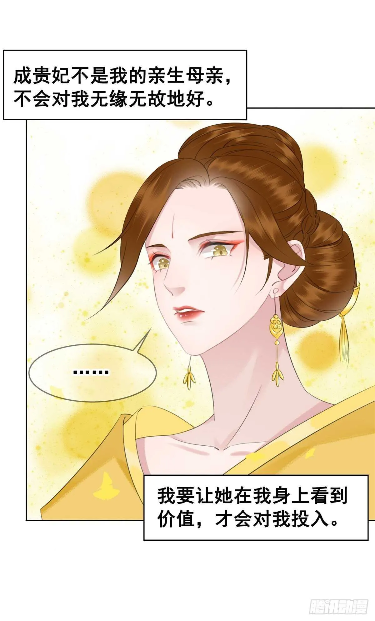 念念不忘，未有回响 第33页