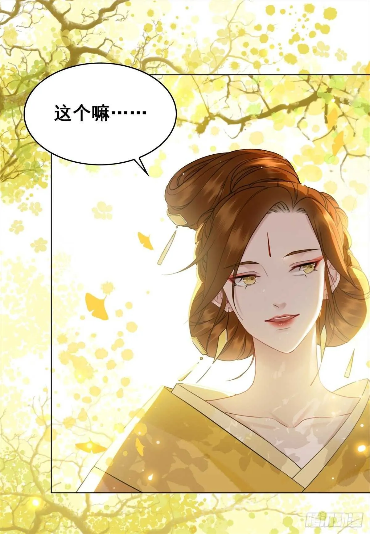 念念不忘，未有回响 第34页