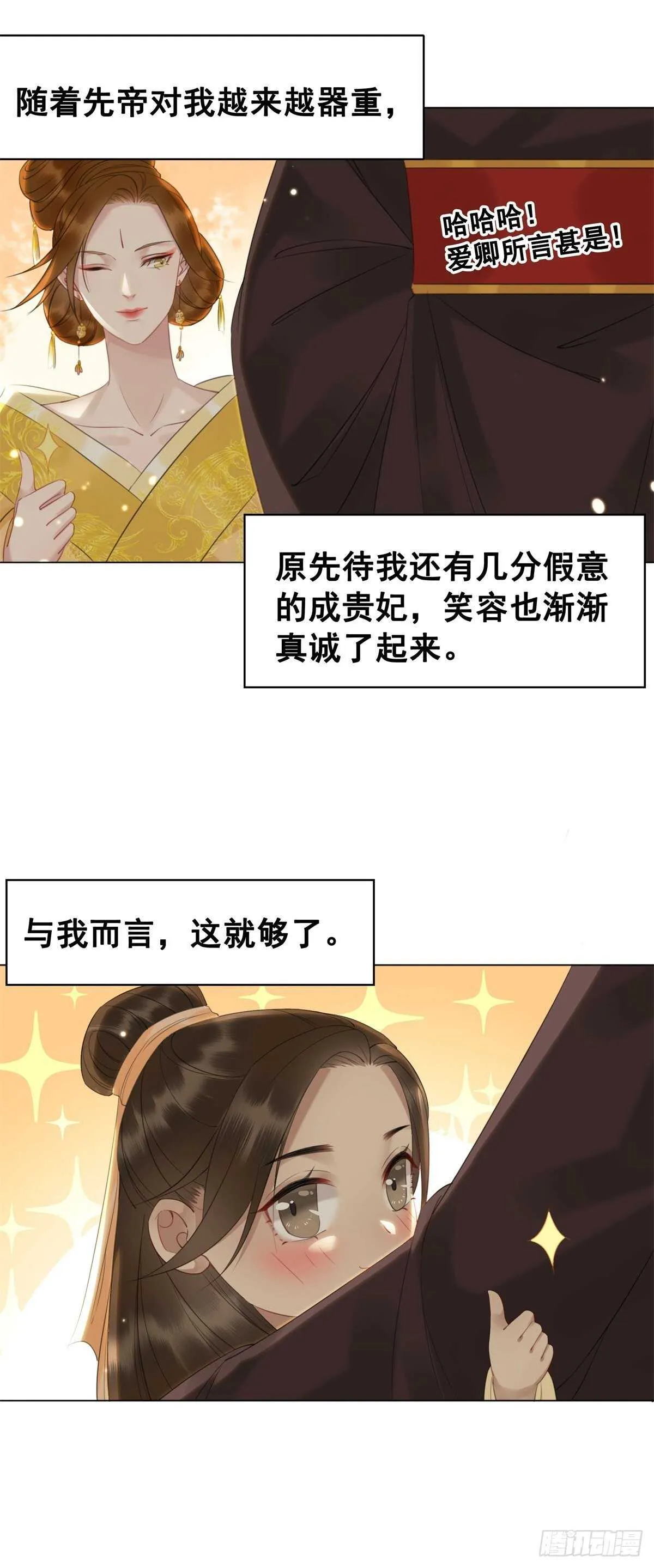 念念不忘，未有回响 第40页