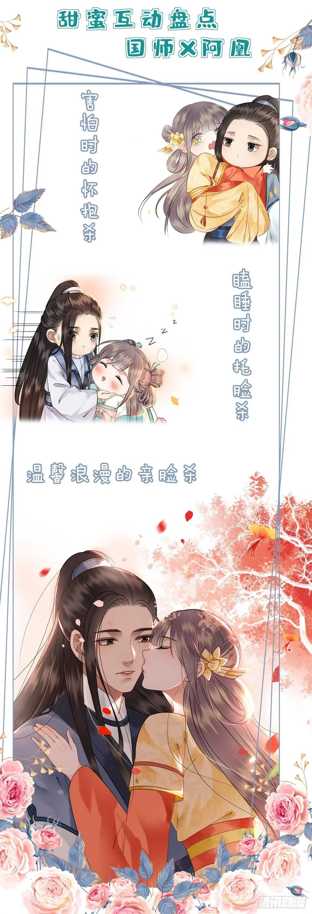 念念不忘，未有回响 第41页