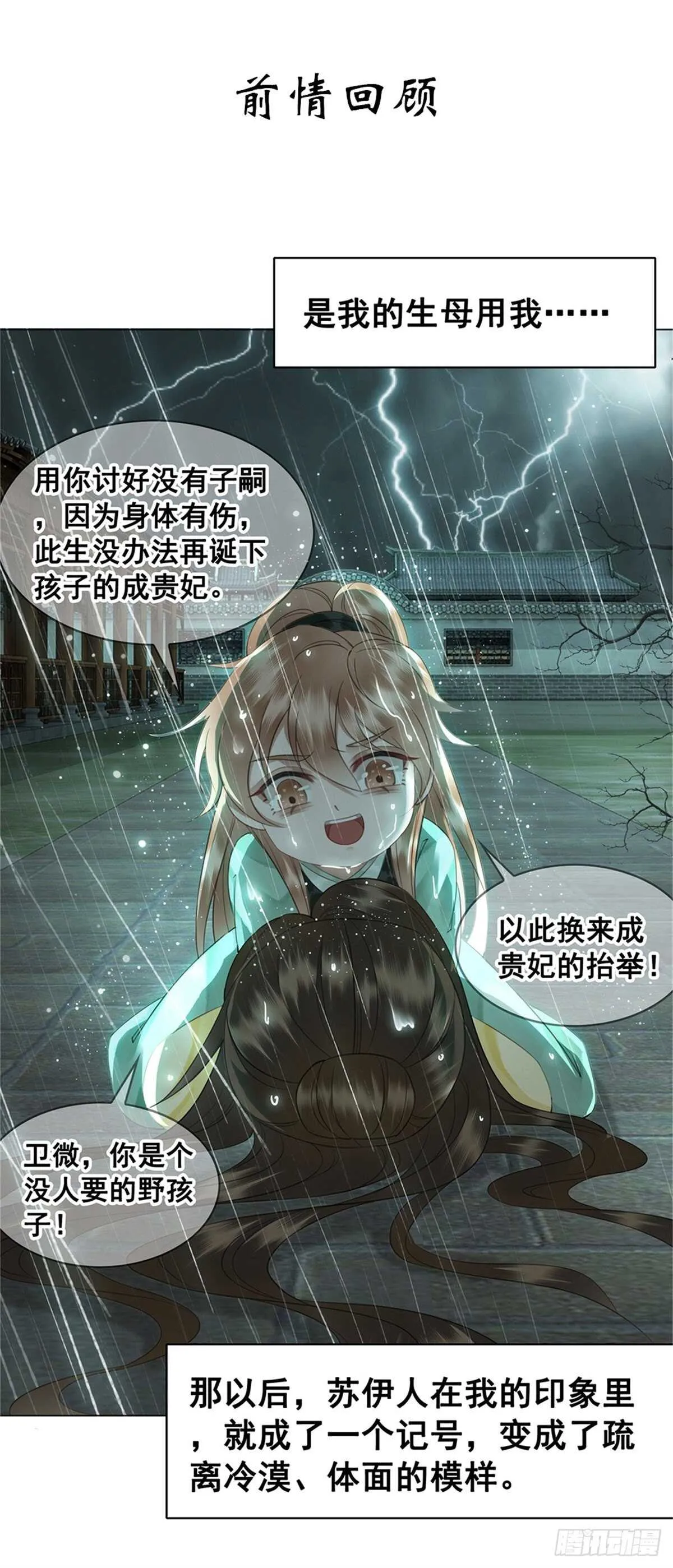 为什么您的心里没有我 第1页