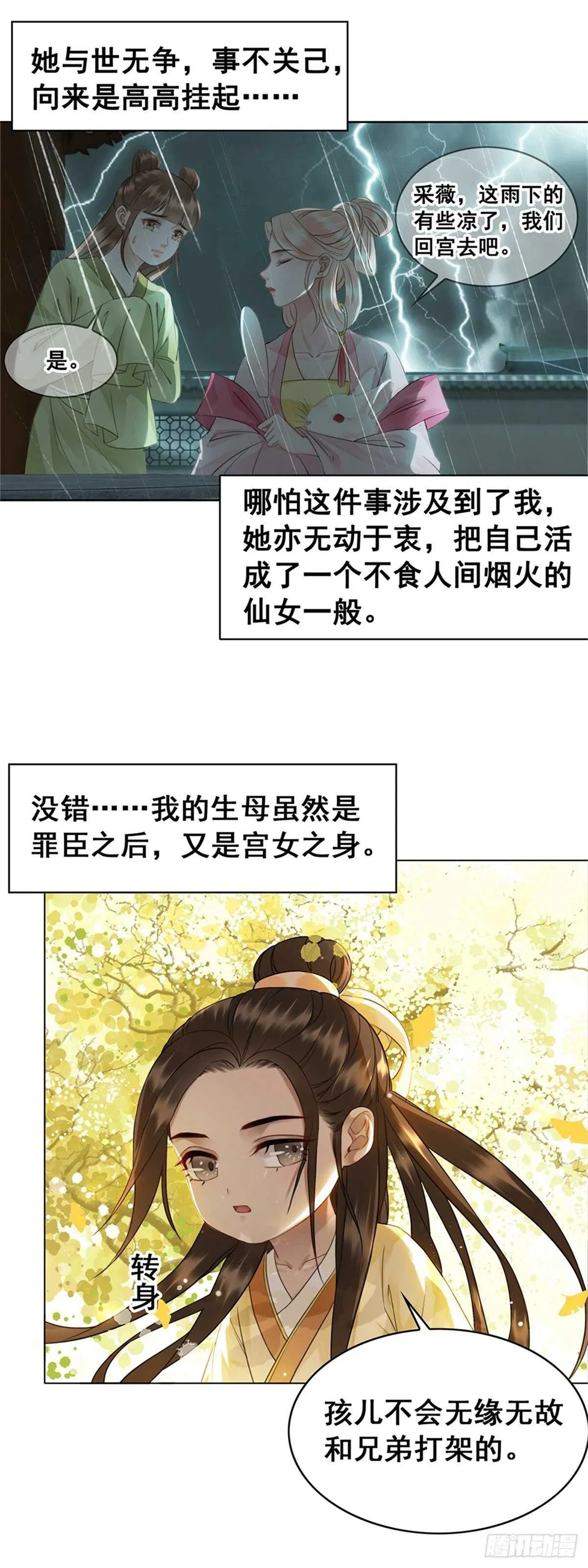 为什么您的心里没有我 第2页
