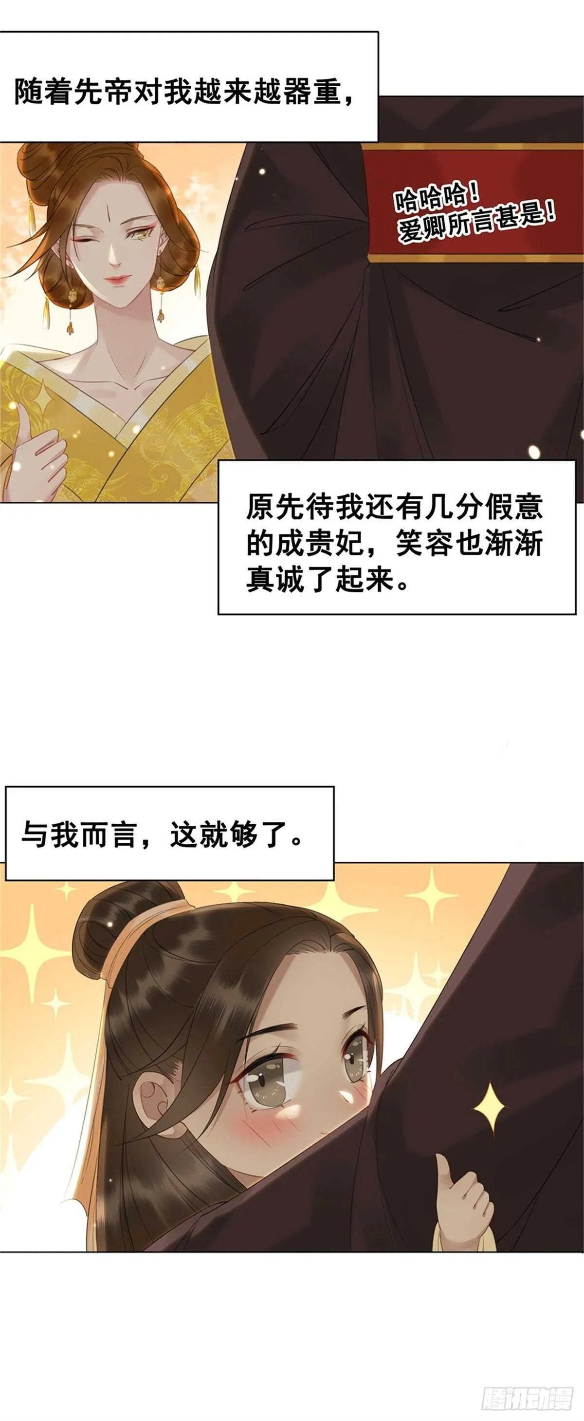 为什么您的心里没有我 第3页