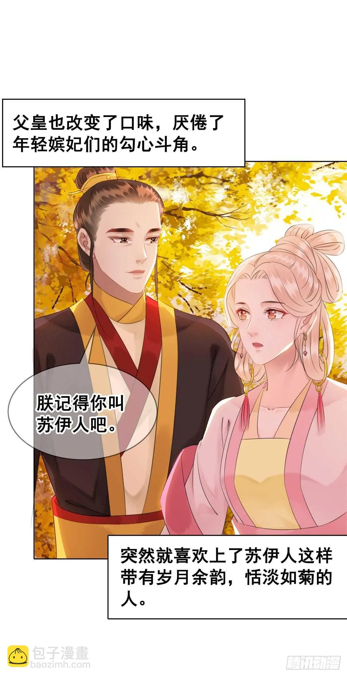 为什么您的心里没有我 第7页