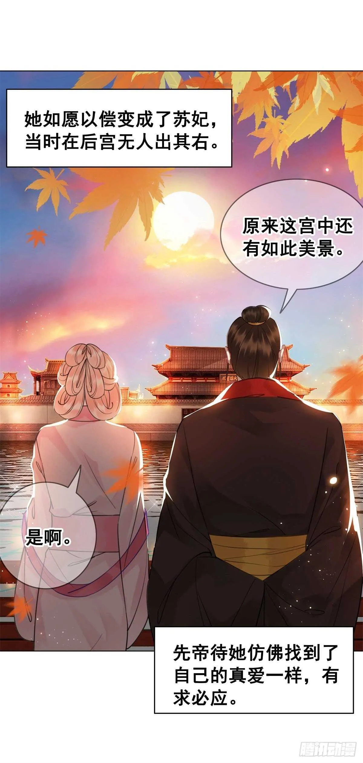 为什么您的心里没有我 第8页