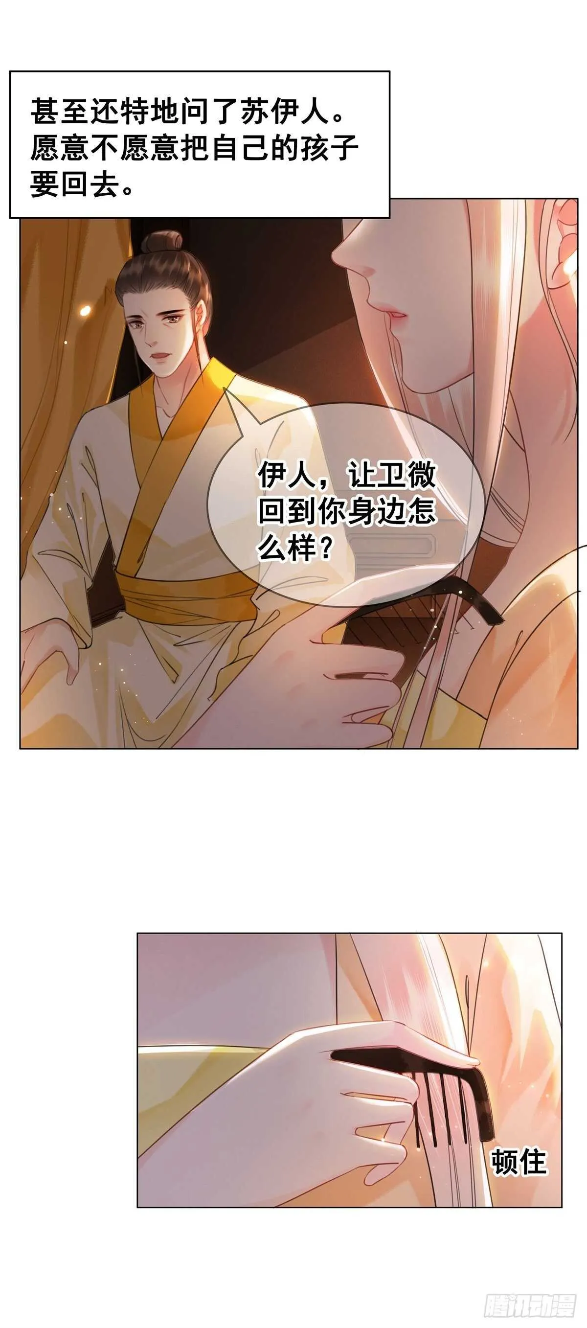 为什么您的心里没有我 第9页